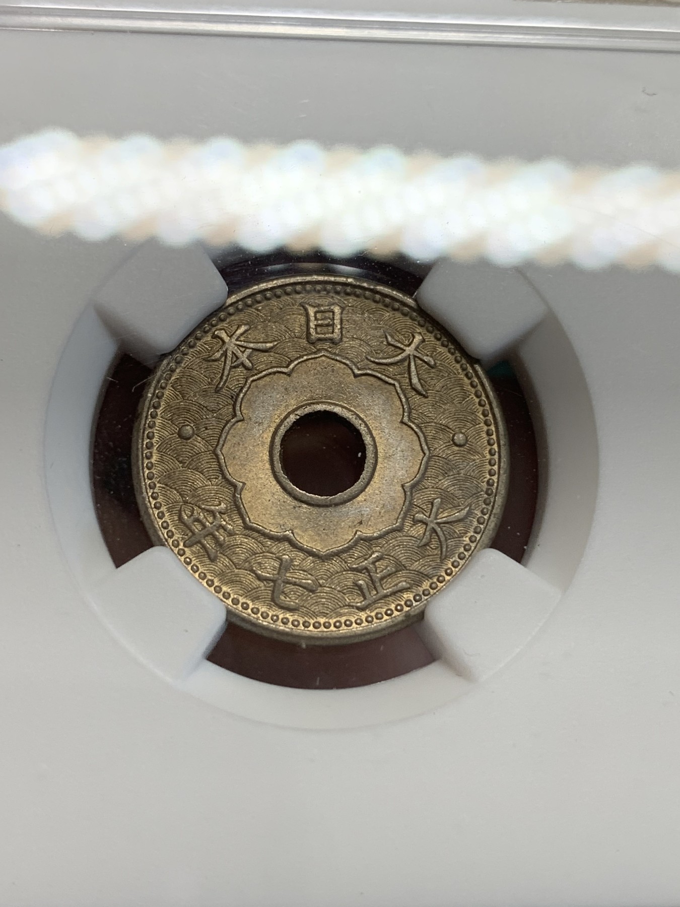 《竞宝斋》第192场-周日，周一 2场 (全场包邮) NGC-MS65日本大正七年（1918）大五钱镍币，高分少见