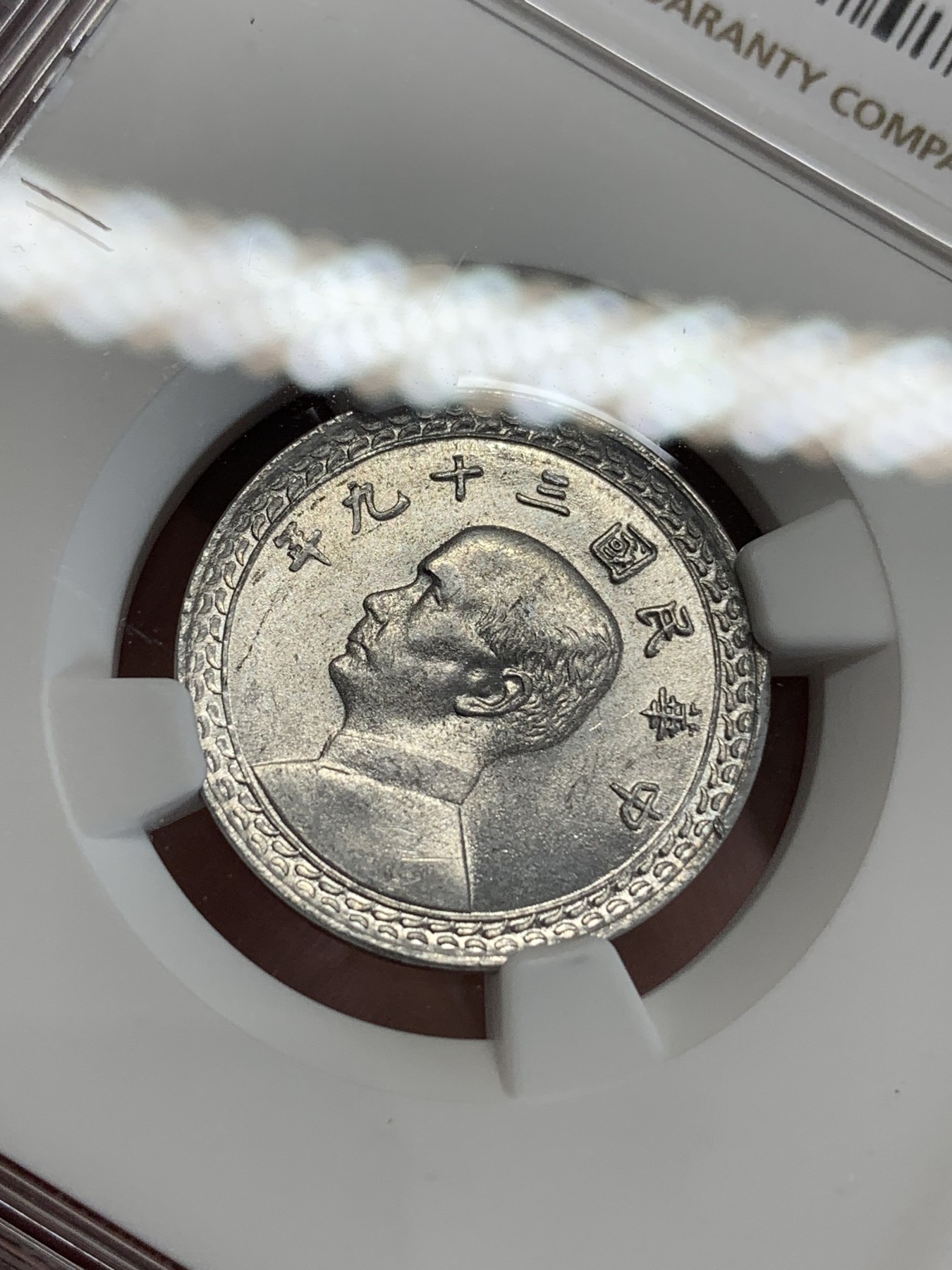 《竞宝斋》第192场-周日，周一 2场 (全场包邮) NGC MS62 好光好品 台湾省1950年地瓜二角 配套必备！