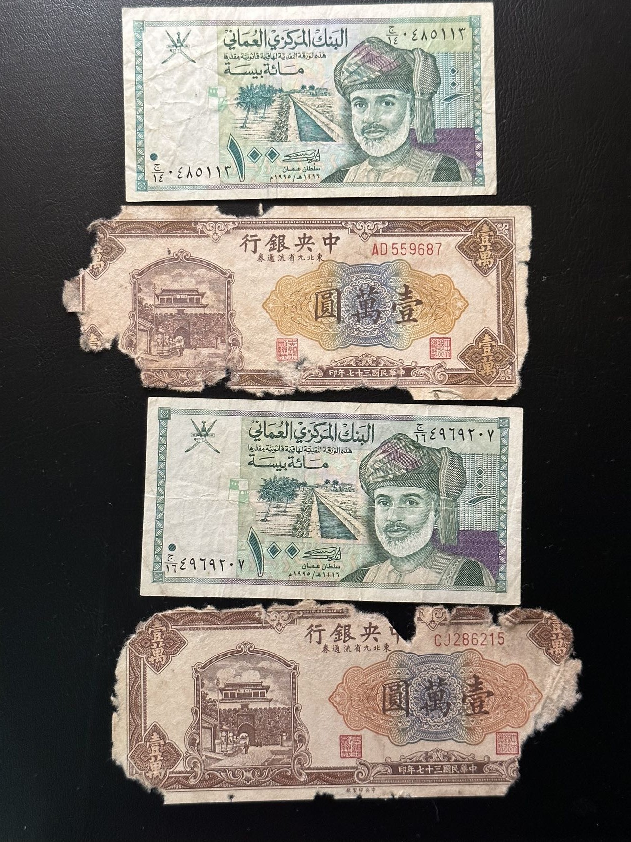 八月最后一场，第十五期大拍 （S2）中央银行一万元两张和阿曼100派沙两张