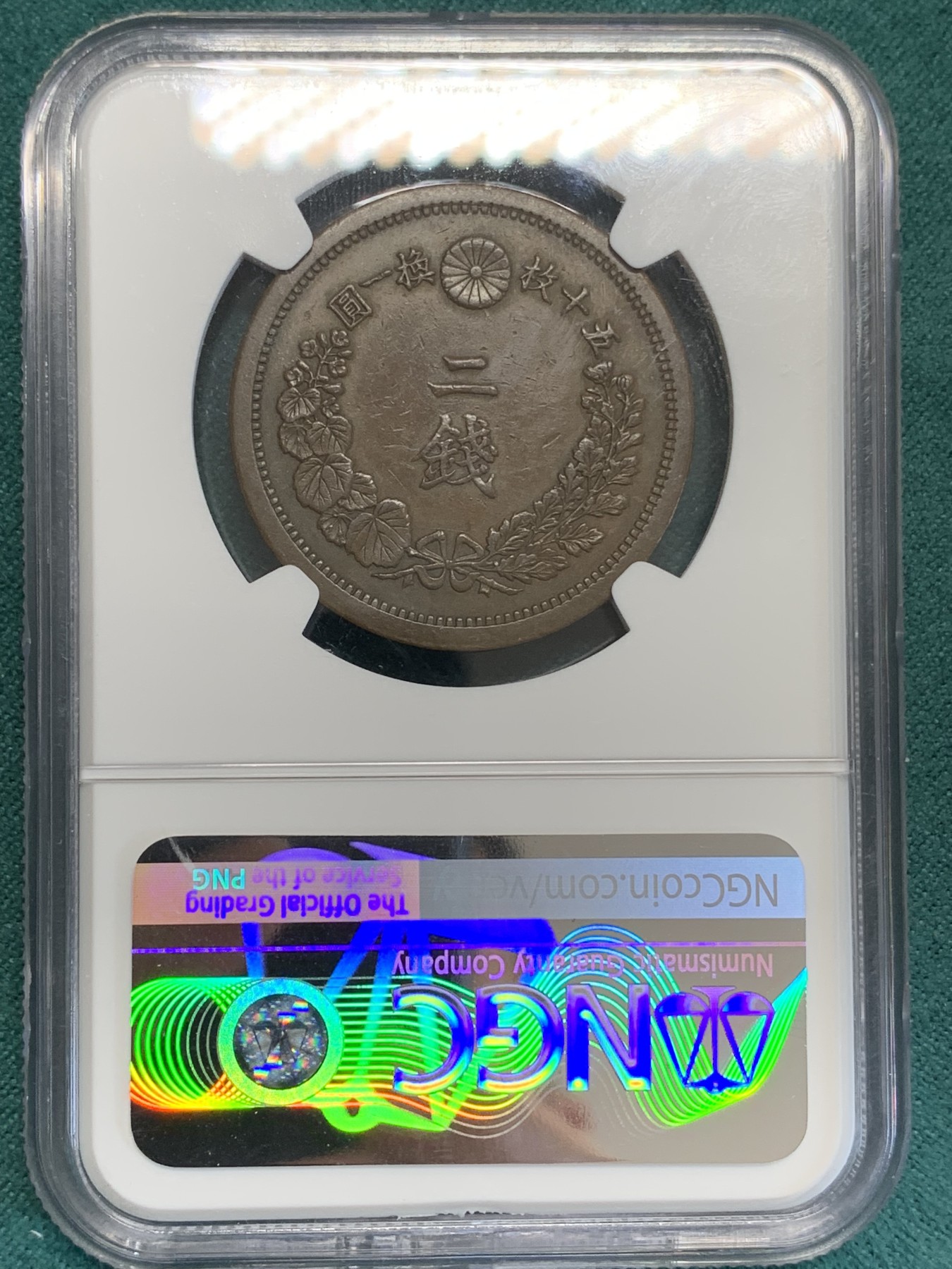 《竞宝斋》第192场-周日，周一 2场 (全场包邮) NGC-AU50日本明治十年龙二钱铜币，深打全龙鳞直边