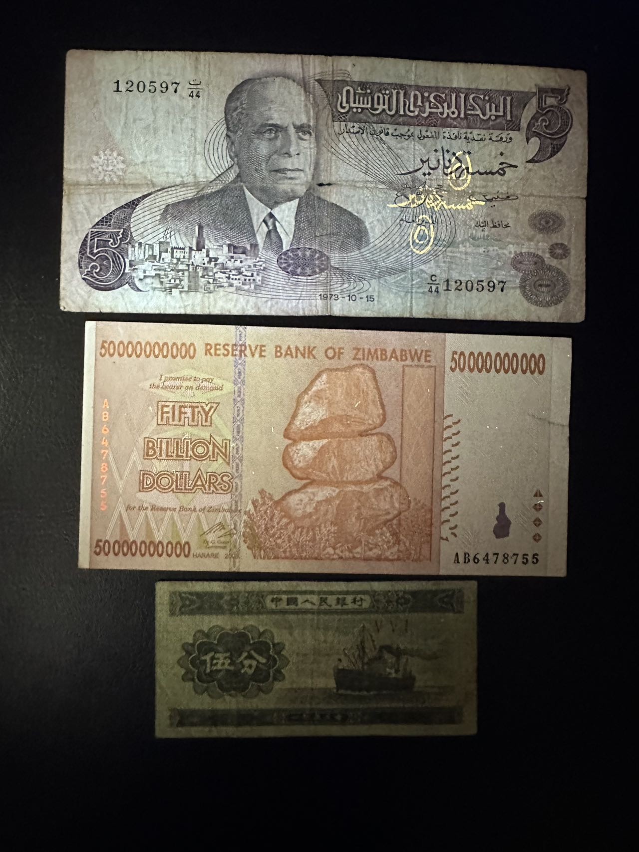 八月最后一场，第十五期大拍 （S2）一组三张，突尼斯老版5第纳尔，津巴布韦500亿以及二版人民币5分，其中突尼斯为好品种