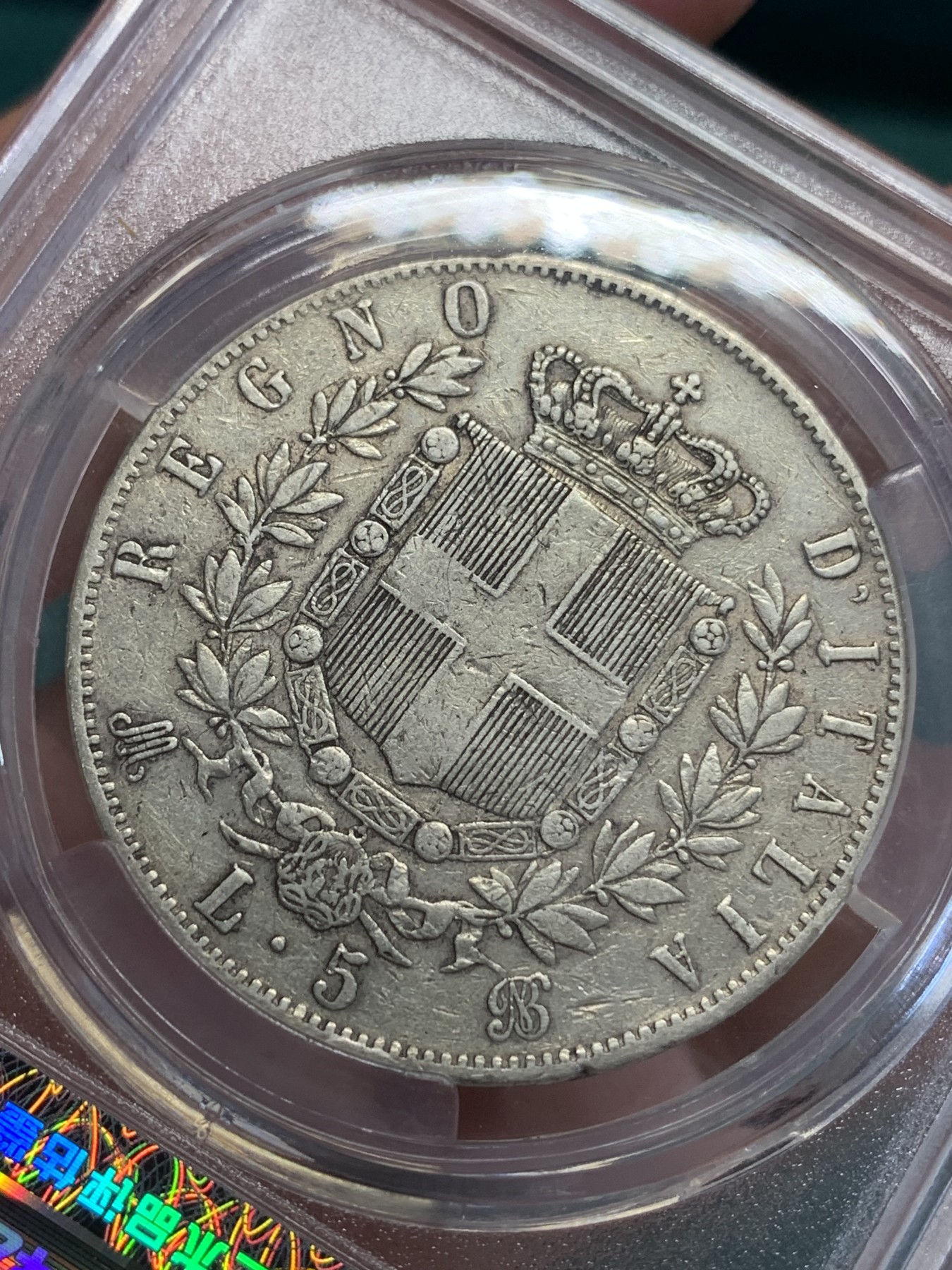 《竞宝斋》第192场-周日，周一 2场 (全场包邮) 中乾评级 XF45 意大利 1870年埃曼纽尔二世5里拉大银币