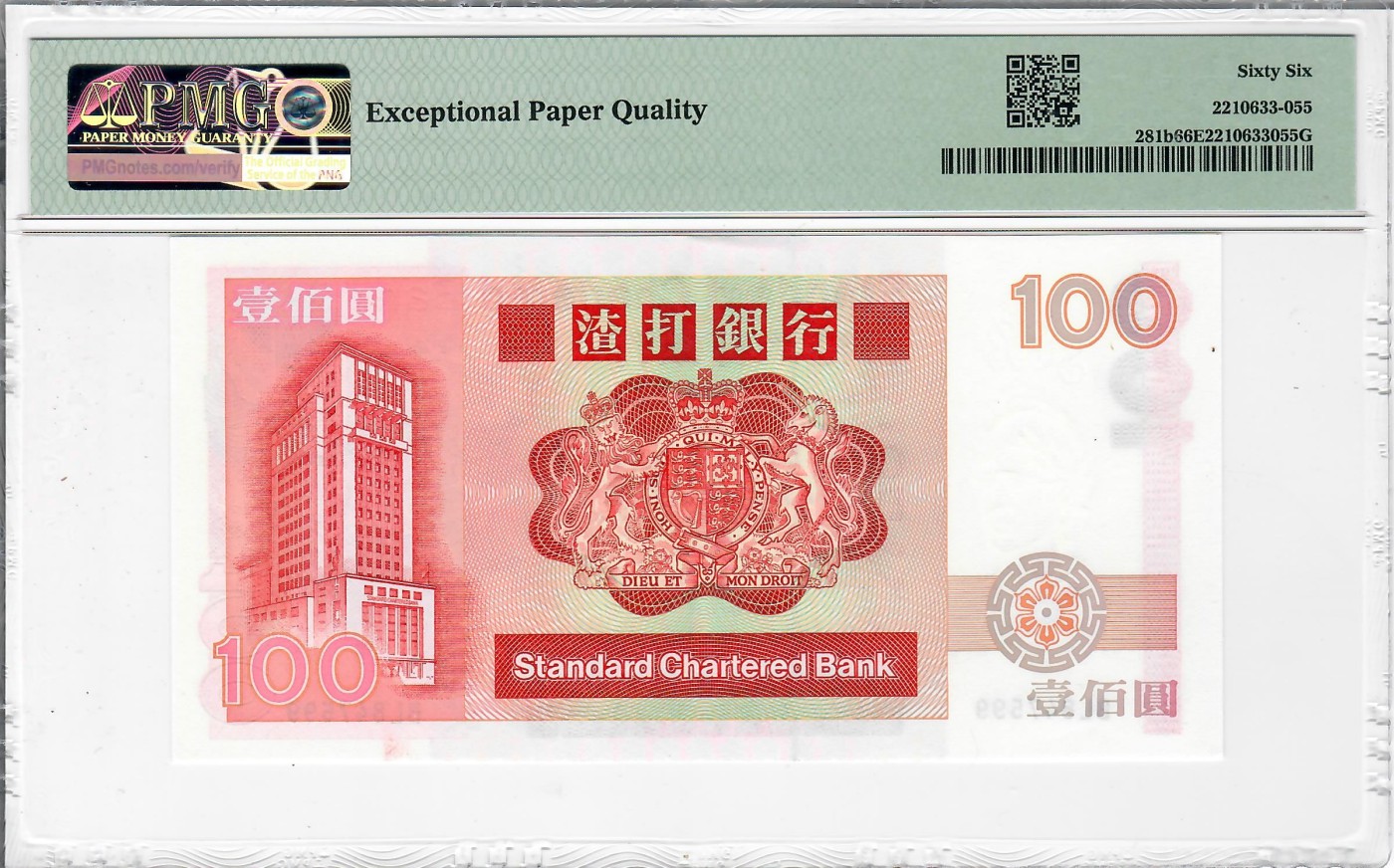 大中华拍卖第723期 香港渣打银行89100 BL847599