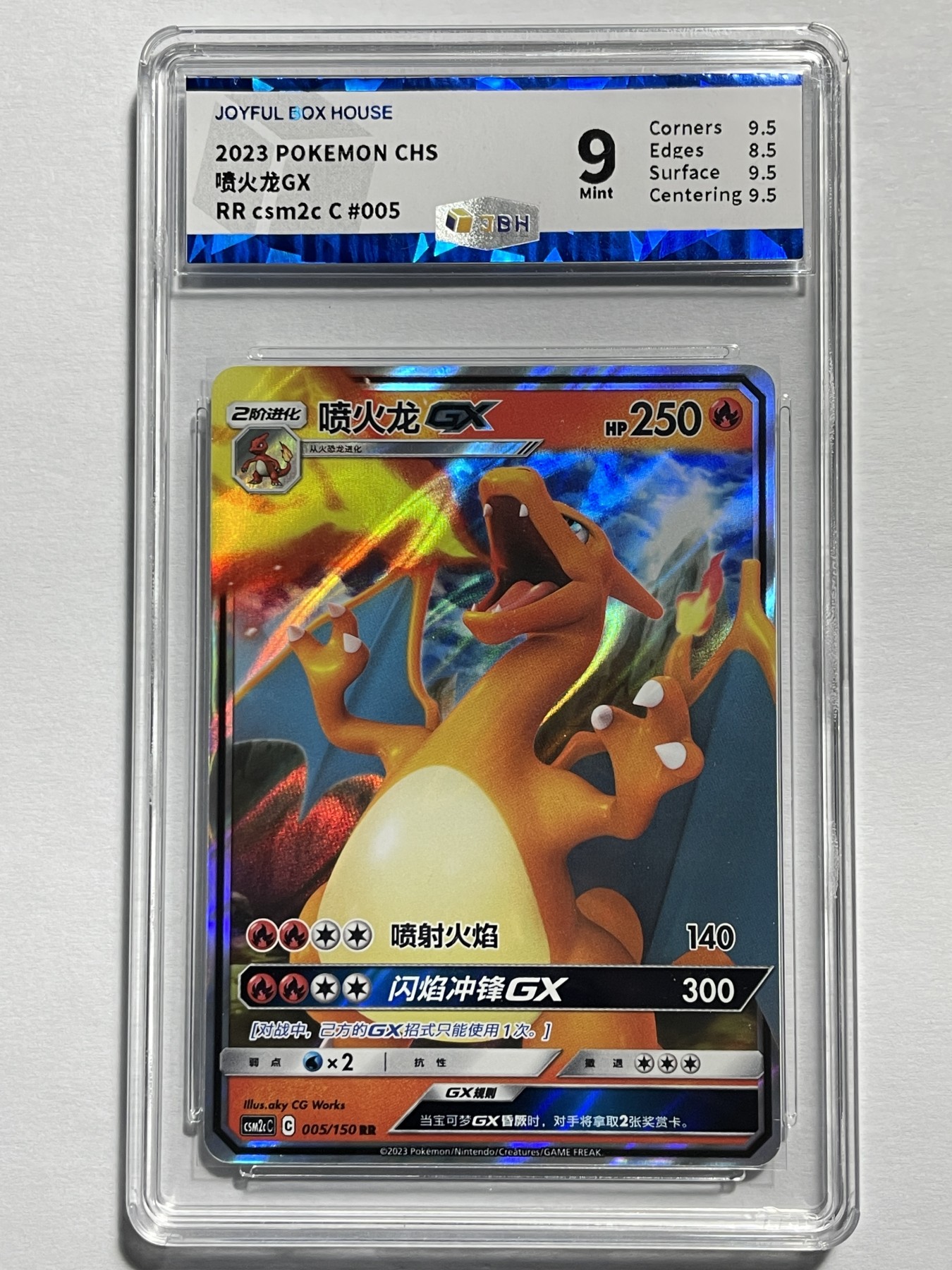 【德藏】卡牌拍卖第2期-宝可梦 Pokémon TCG专场 全场包邮 简中 2023年 喷火龙 GX RR 闪卡 JBH 9