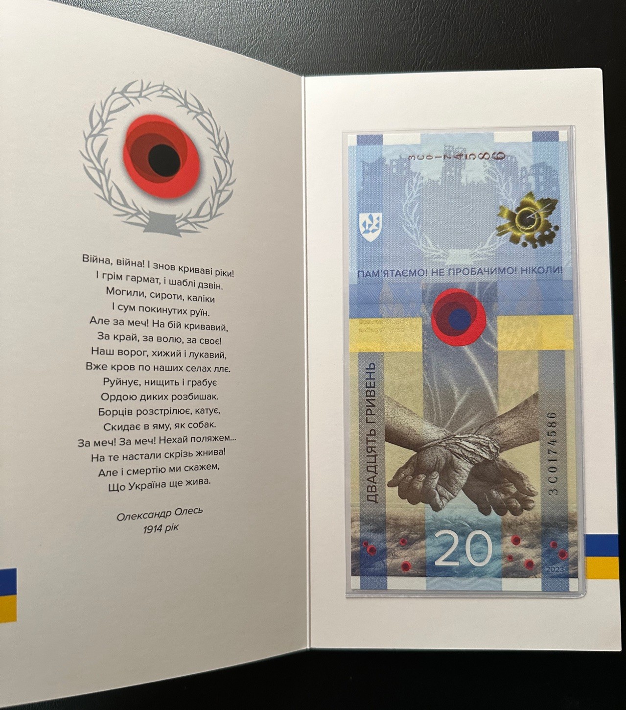 八月最后一场，第十五期大拍 乌克兰纪念币，《我们不会忘记》，热门品种