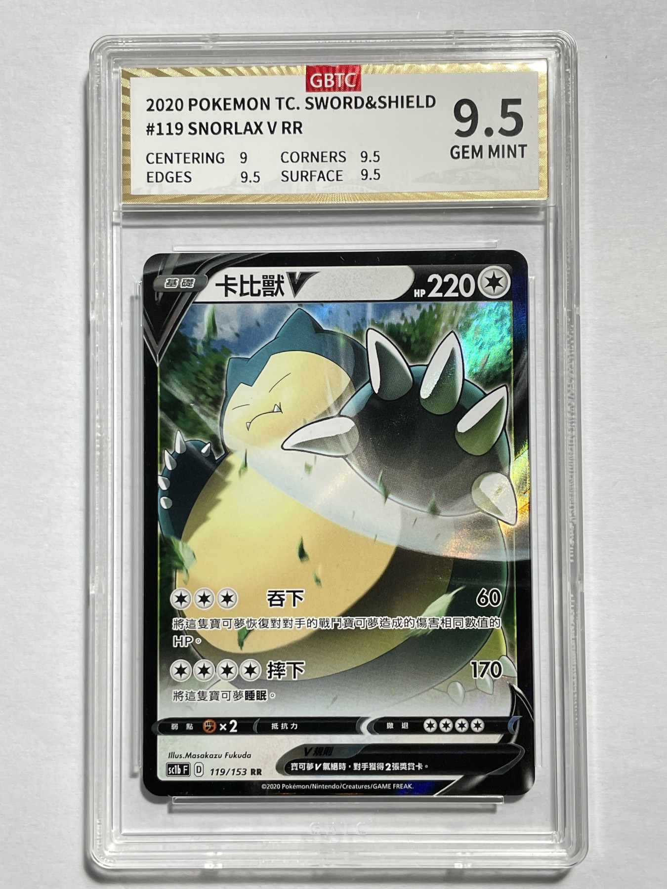 【德藏】卡牌拍卖第2期-宝可梦 Pokémon TCG专场 全场包邮 繁中 2020年 卡比兽 V RR 公博 9.5