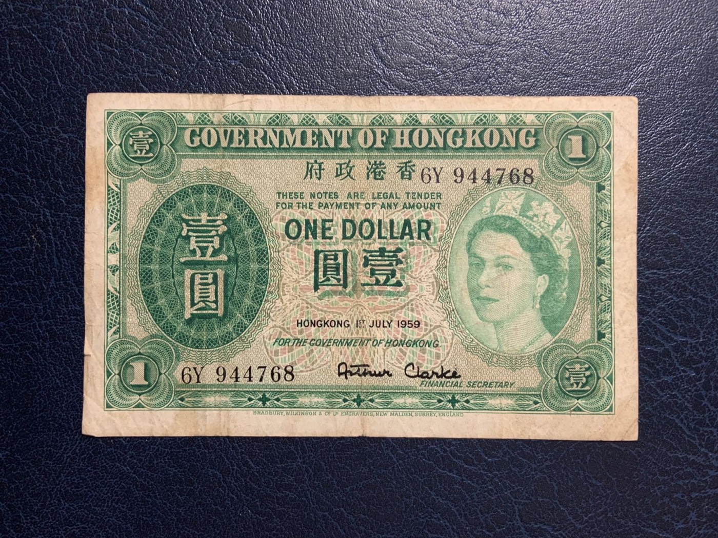 收藏联盟Quantum Auction 第285期拍卖  香港政府1958年1元 品相如图