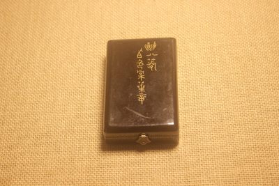 八等白叶章，大正至昭和早式样，厂标M  - 八等白叶章，大正至昭和早式样，厂标M 