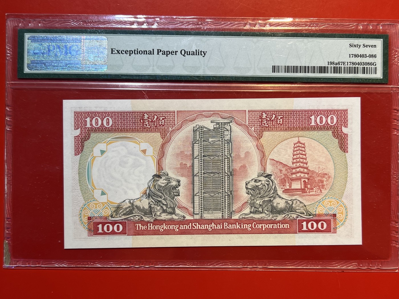 大中华拍卖第723期 香港汇丰银行89100 GW376947