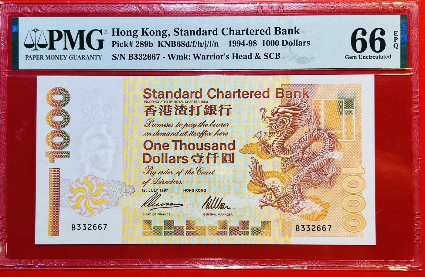 大中华拍卖第723期 香港渣打银行971000B冠纸胆 B332667