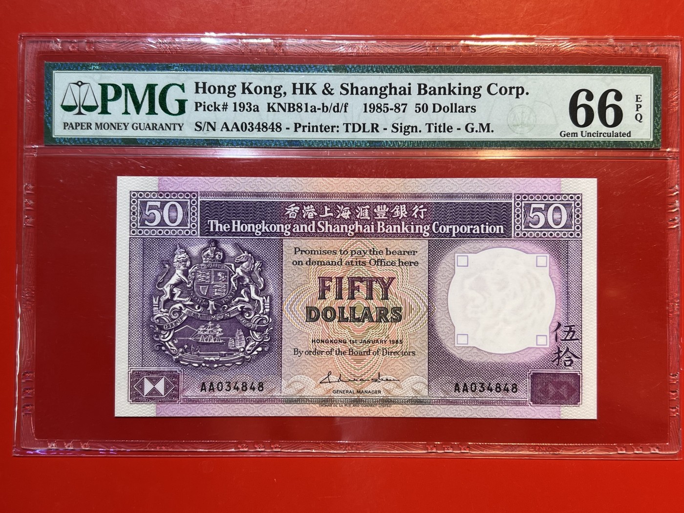 大中华拍卖第723期 香港汇丰银行8550AA冠纸胆 AA034848