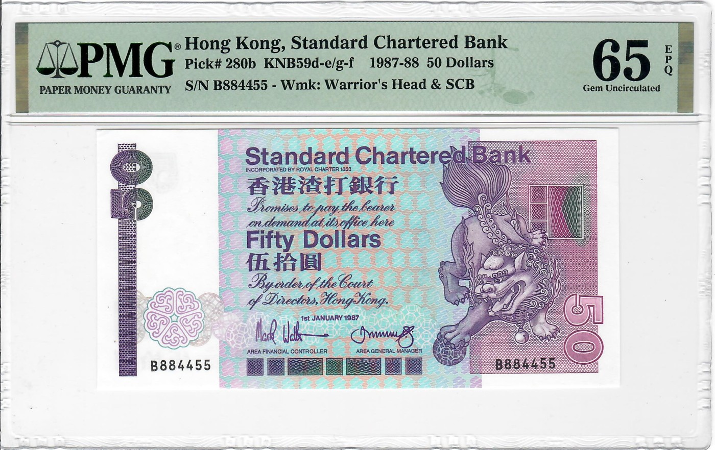 大中华拍卖第723期 香港渣打银行8750 B884455