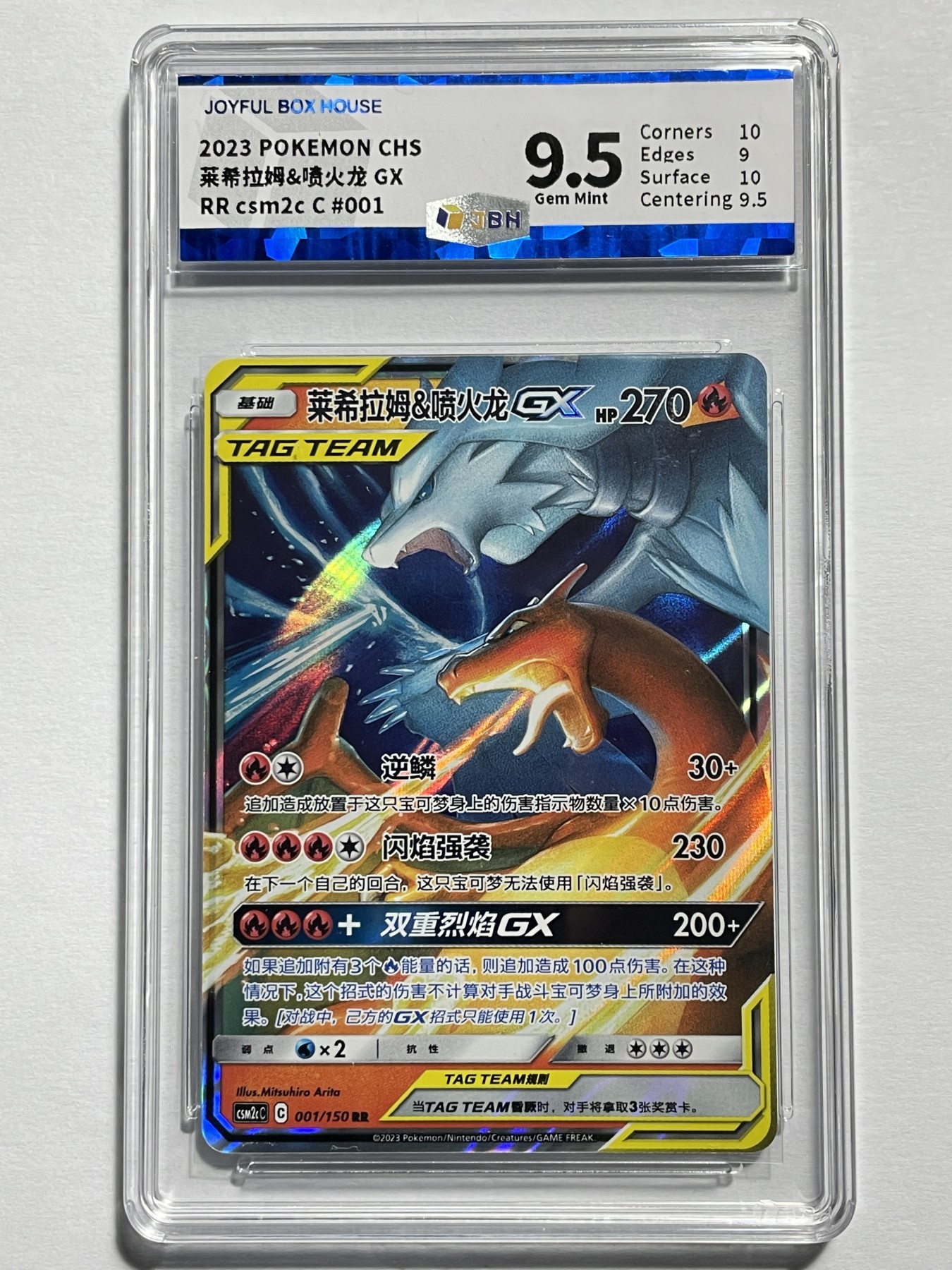 【德藏】卡牌拍卖第2期-宝可梦 Pokémon TCG专场 全场包邮 简中 2023年 莱西拉姆&喷火龙 GX RR 闪卡 JBH 9.5