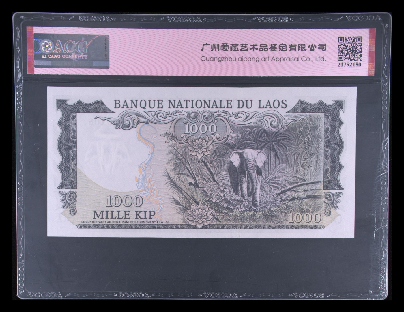 收藏联盟Quantum Auction 第285期拍卖  老挝1974-75年1000Kip  ACG66EPQ 倒置号 品相绝 无斑无黄
