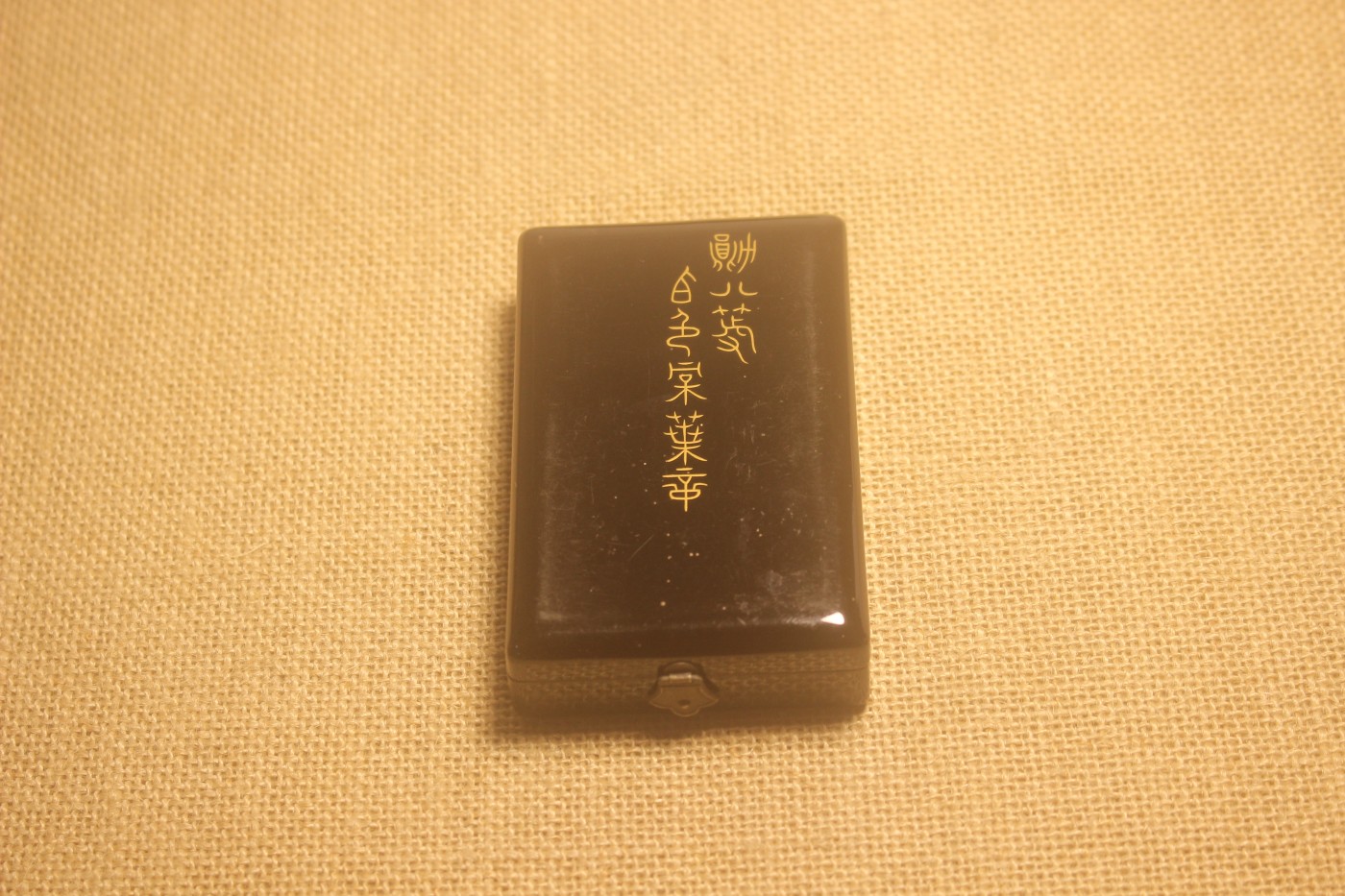 八等白叶章，明治式样 