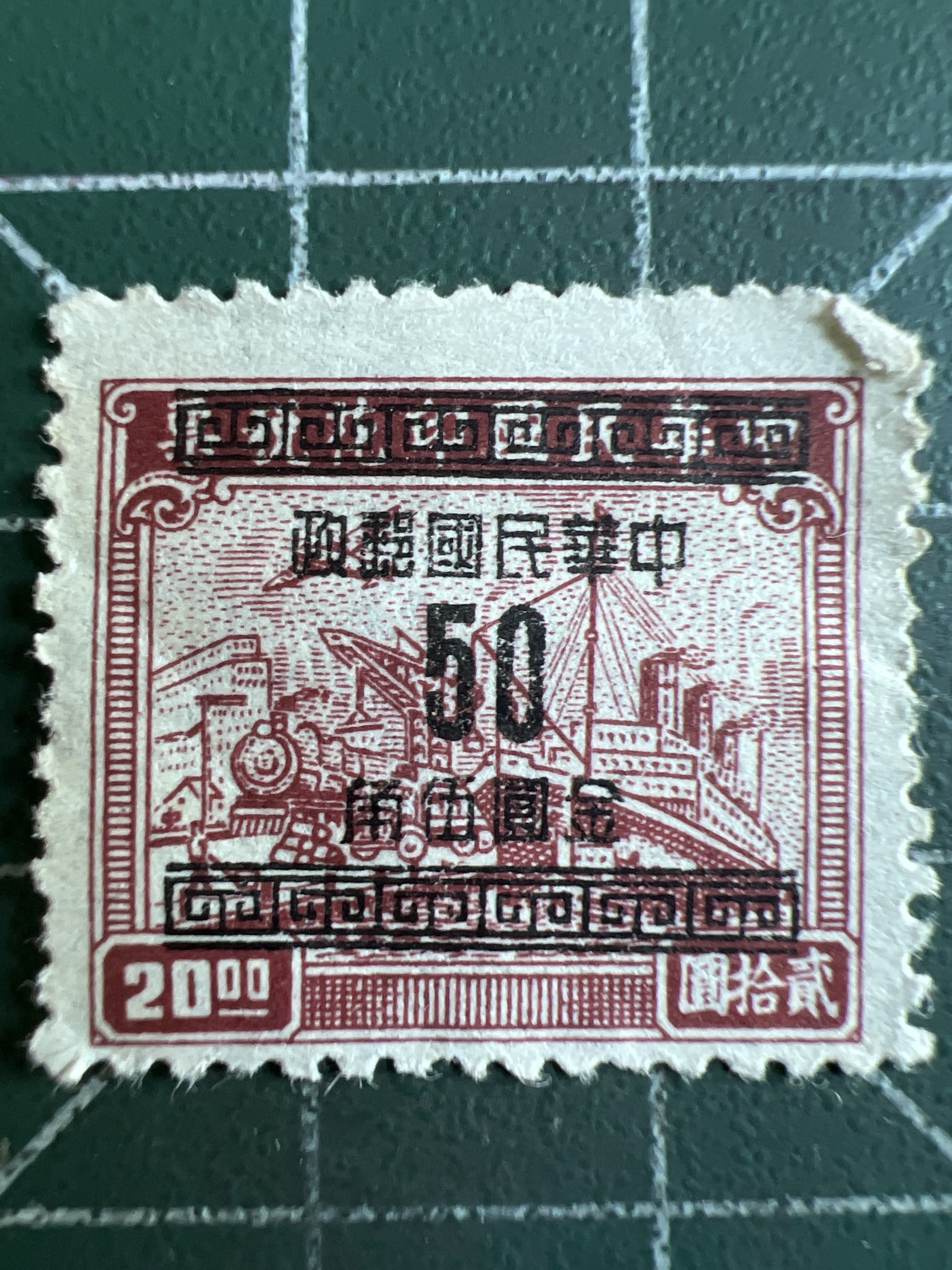 第415期 纸币专场 （无押金，捡漏，全场20包邮，偏远地区除外，接收代拍业务） 民国邮票