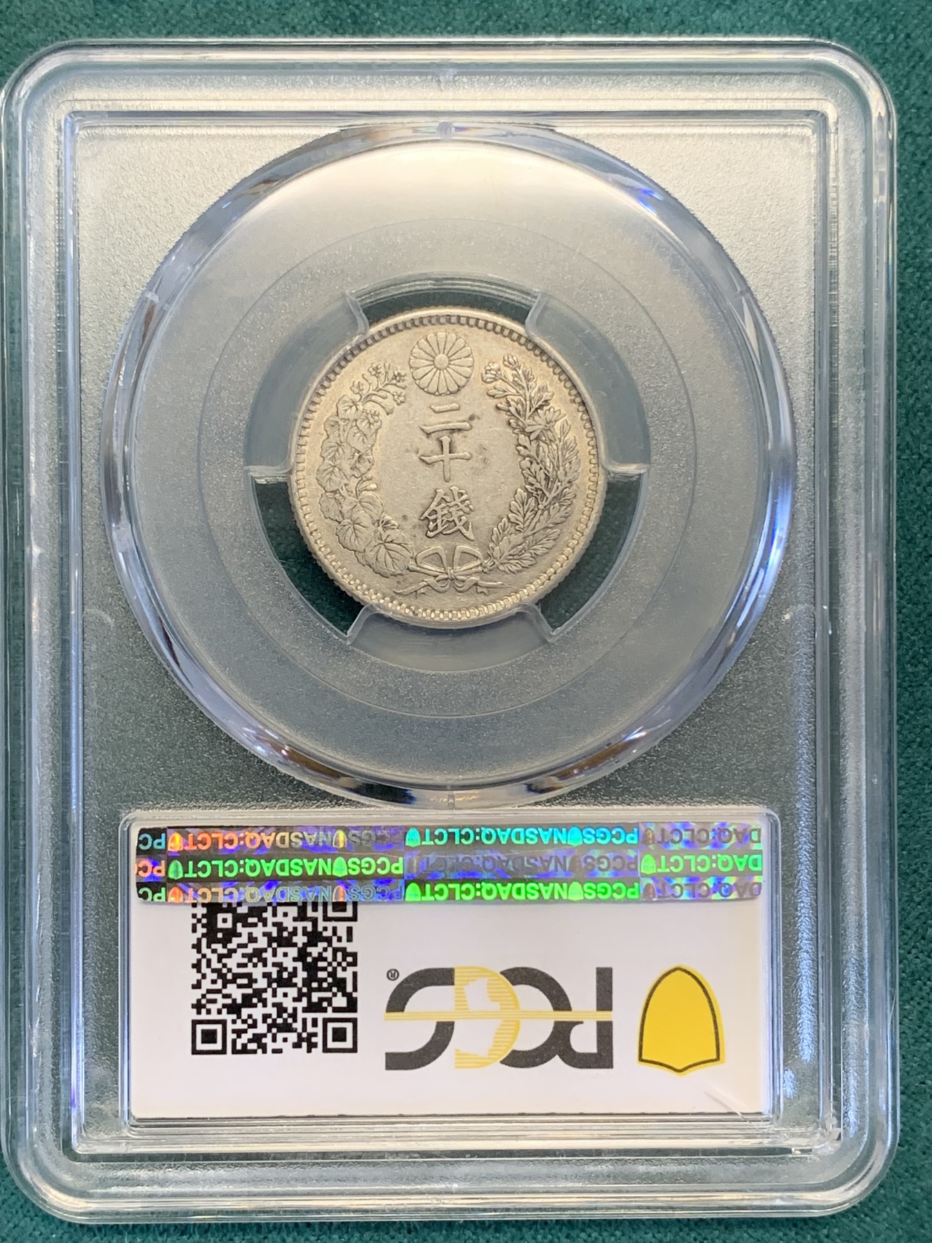 《竞宝斋》第193场-周日，周一 2场 (全场包邮) PCGS-AU53   1899年日本龙洋二十钱银币