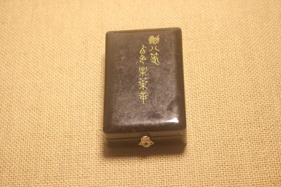 八等白叶章，大正至昭和早式样，厂标M  - 八等白叶章，大正至昭和早式样，厂标M 