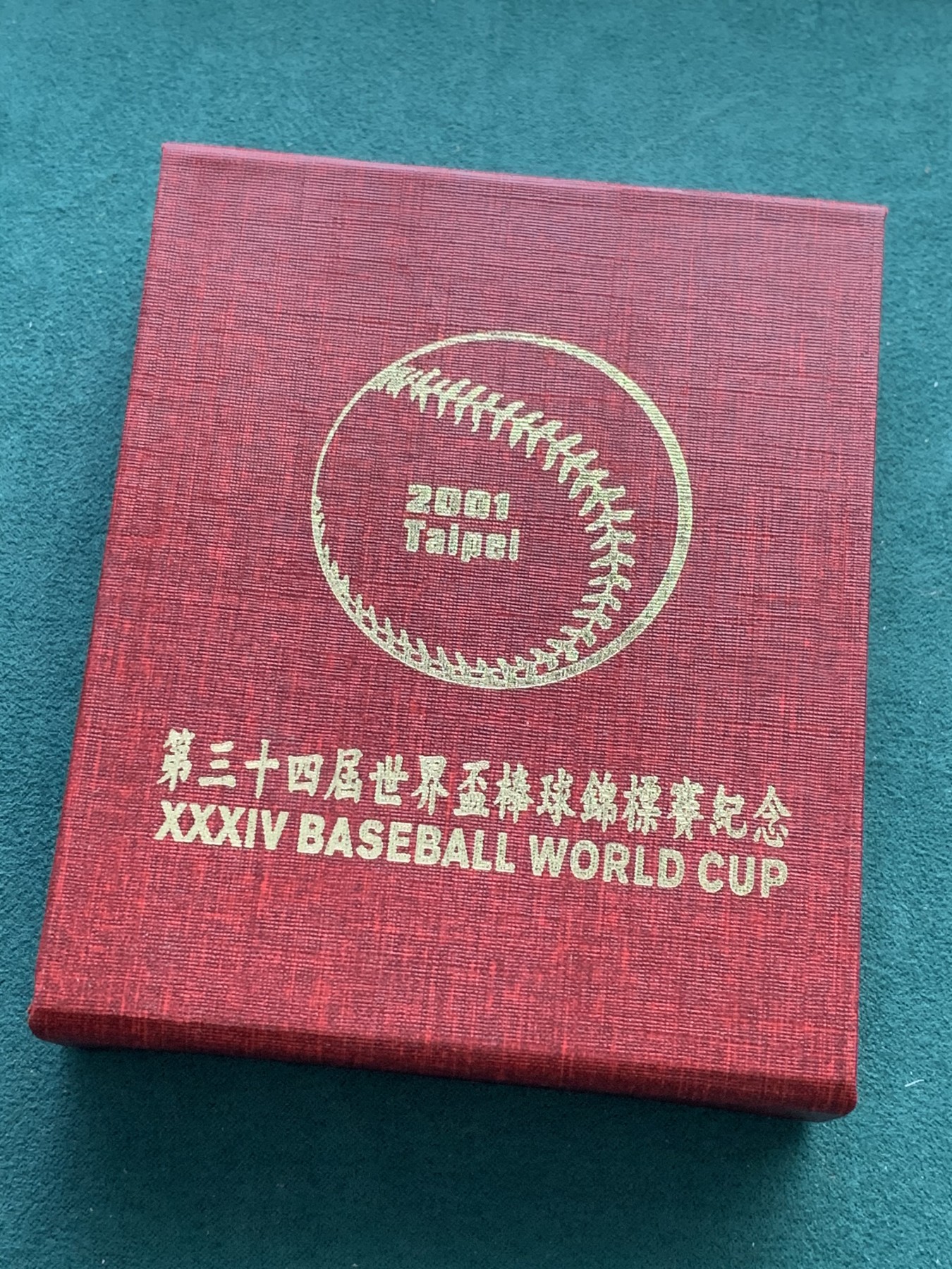 《竞宝斋》第193场-周日，周一 2场 (全场包邮) 台湾省 第三十四届世界棒球锦标赛纪念银币 盒证齐全 市场价三百多元