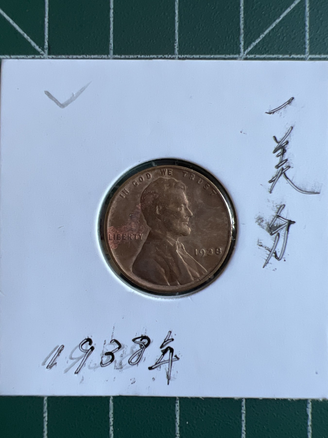 第394期 硬币专场 （无押金，捡漏，全场20包邮，偏远地区除外，接收代拍业务） 美国一美分1938年