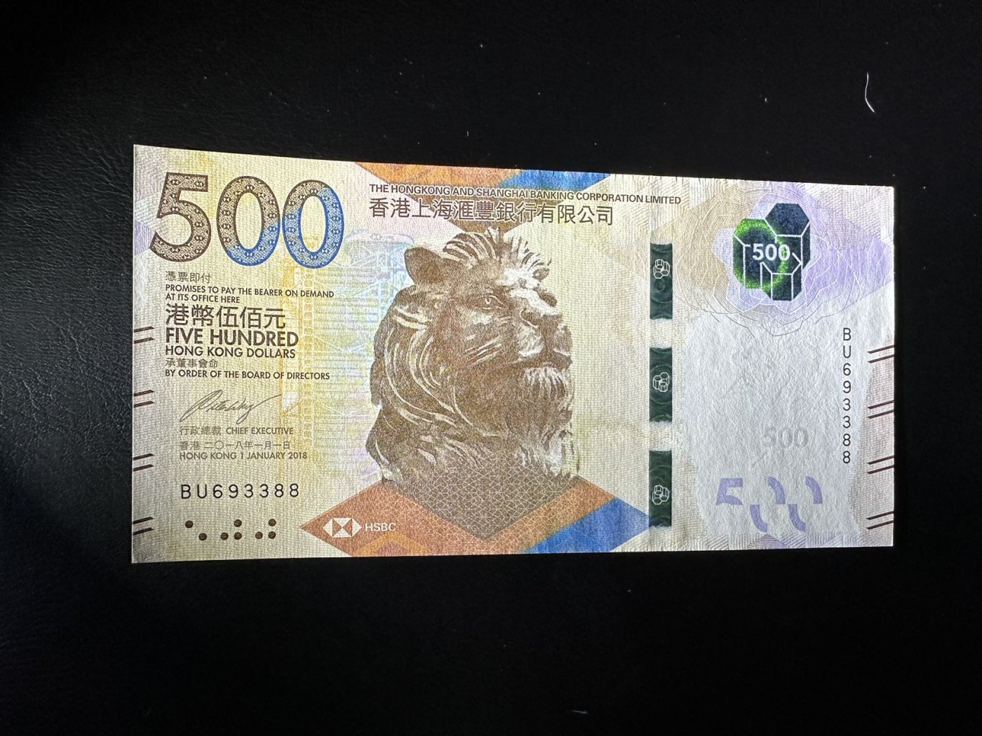 八月最后一场，第十五期大拍 （S3）汇丰2018年500元，无47尾88，大狮子很漂亮