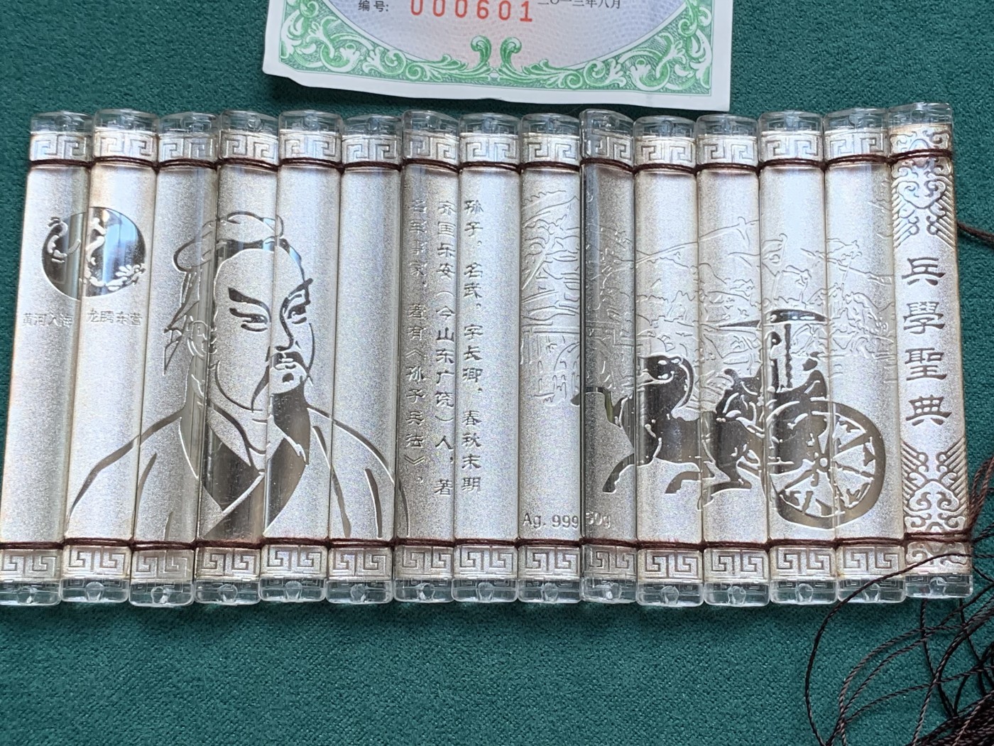 《竞宝斋》第193场-周日，周一 2场 (全场包邮) 孙子兵法银纪念条装一套，带证书 50克 999银