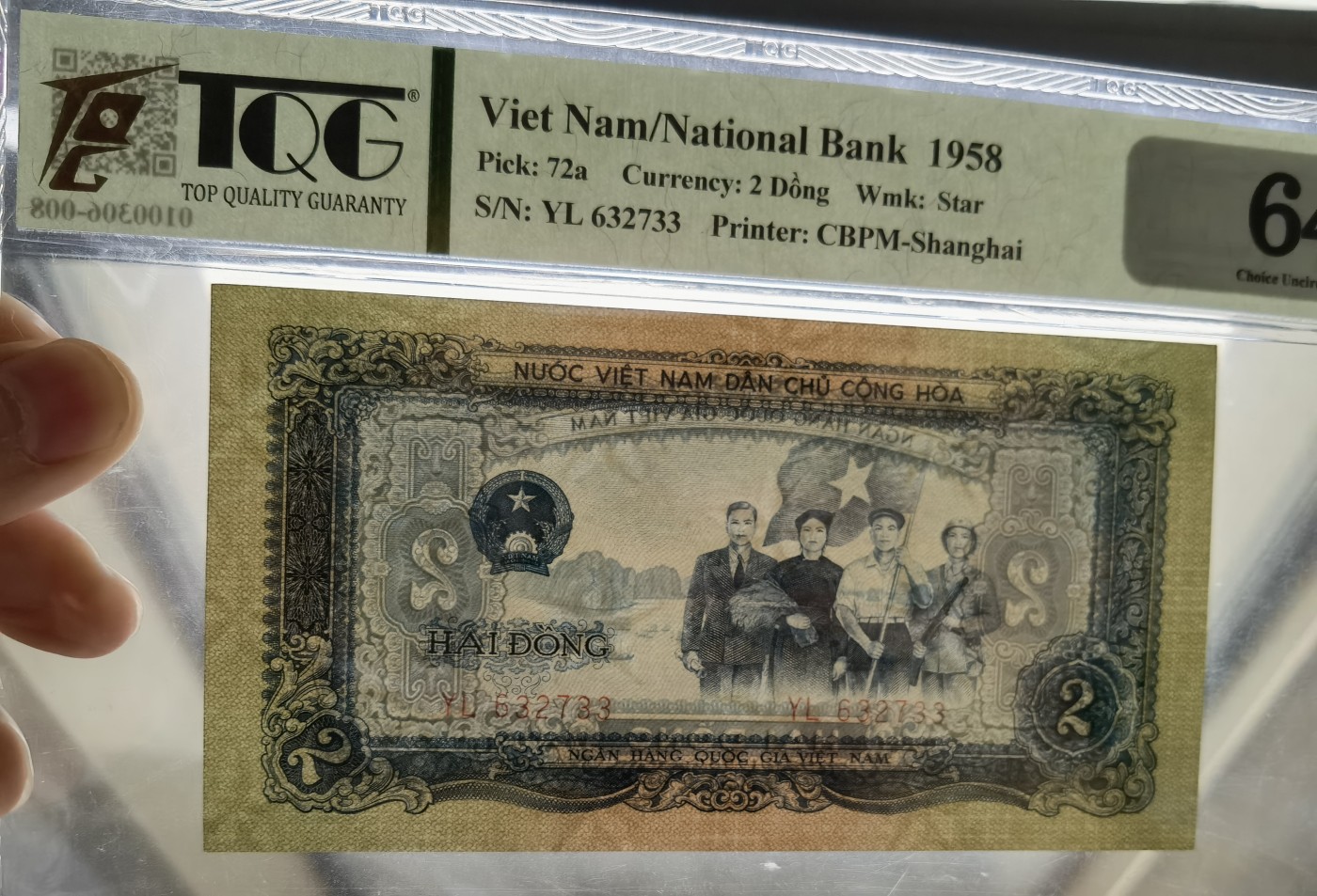 你好，9月。第010期 越南1958年2盾，空心五角星水印。中国代印。