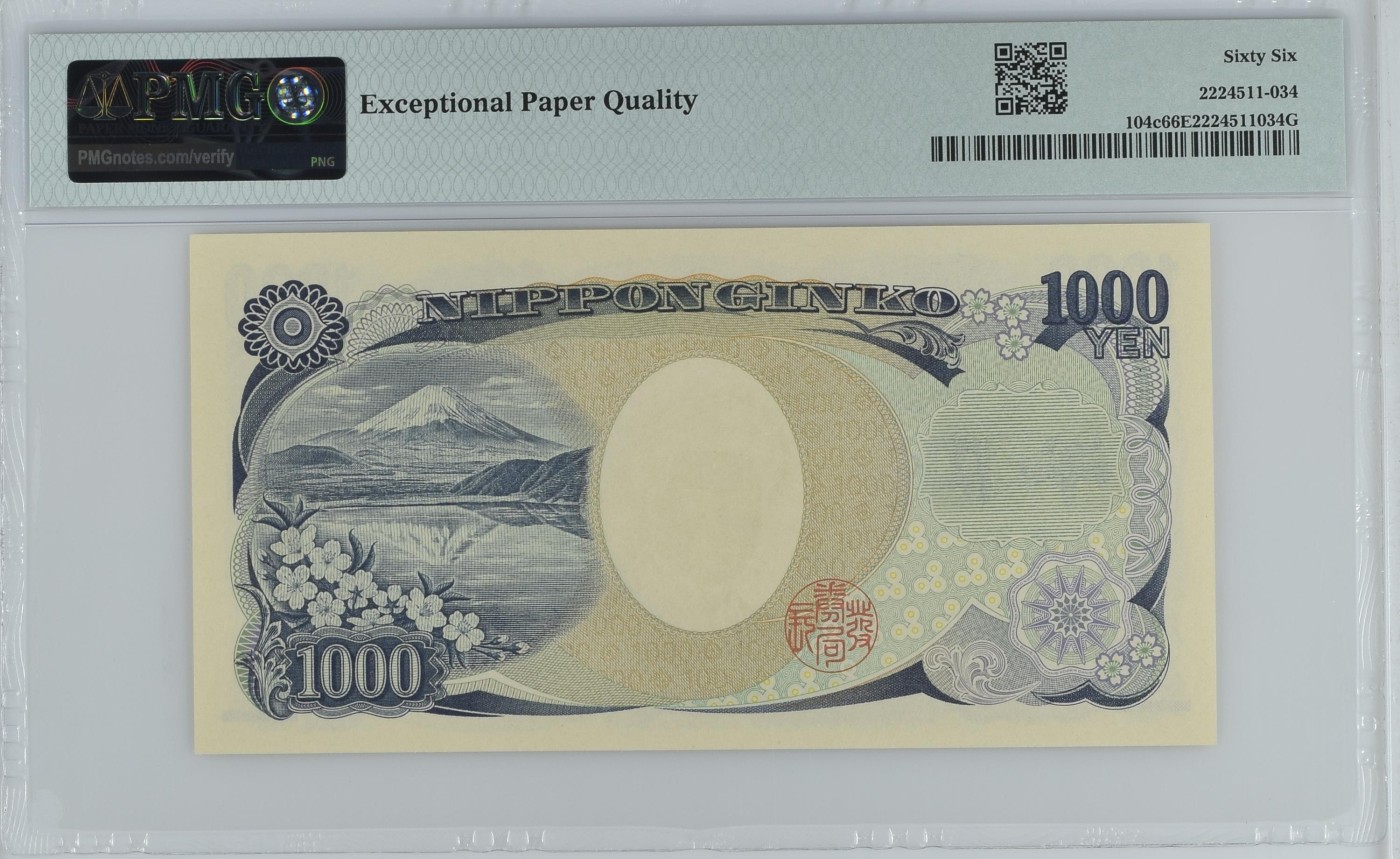 收藏联盟Quantum Auction 第285期拍卖  日本ND (2004)年1000日元 PMG66 首发AA冠 医学家 野口英世