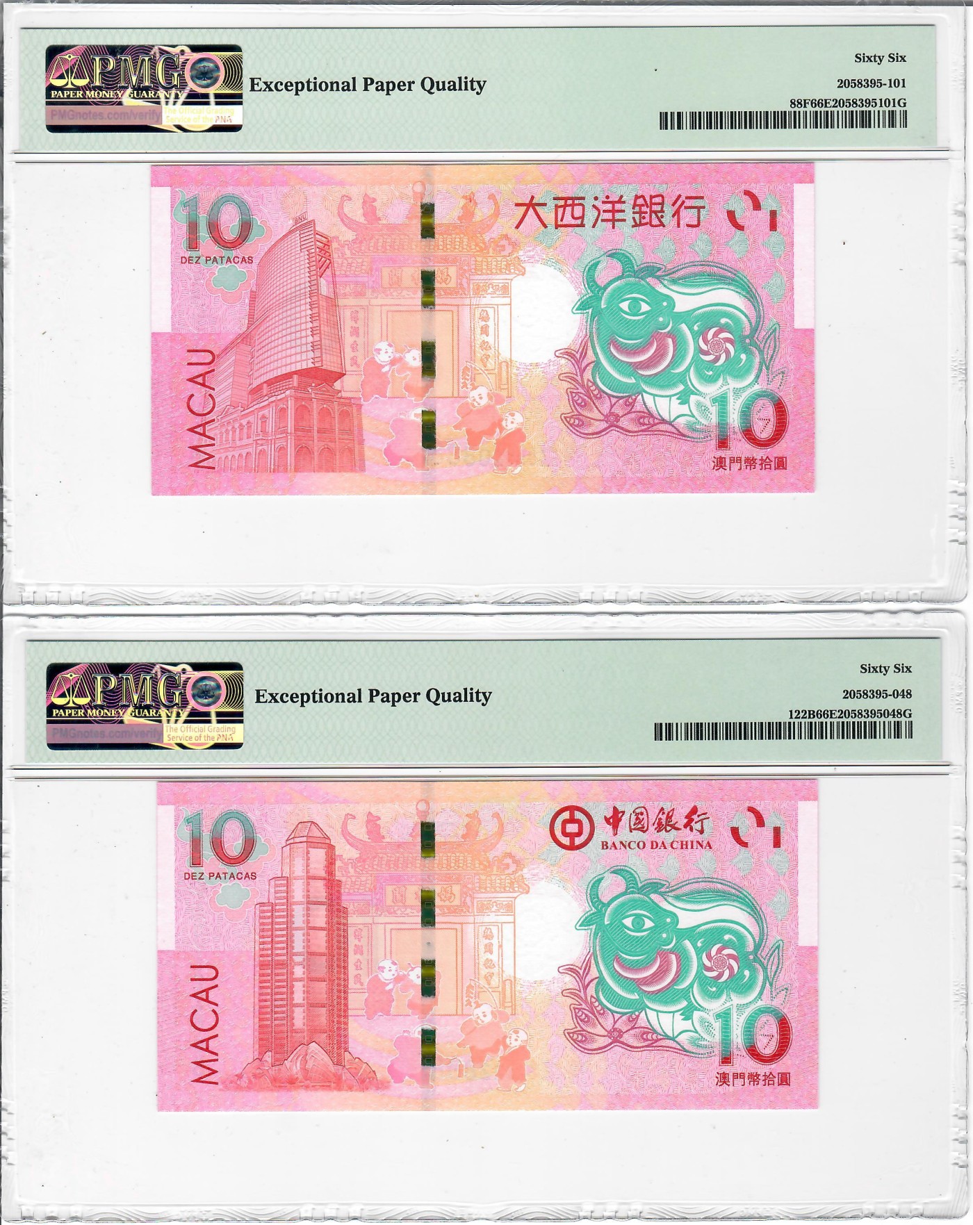 大中华拍卖第723期 澳门牛年生肖尾3同豹子8一对 03910/02122888