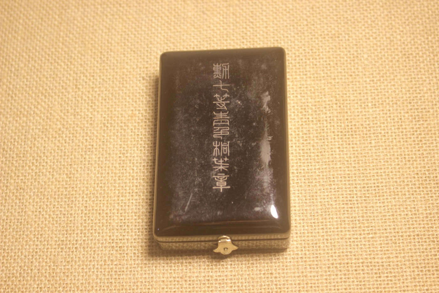 七等青叶章，战时式样 