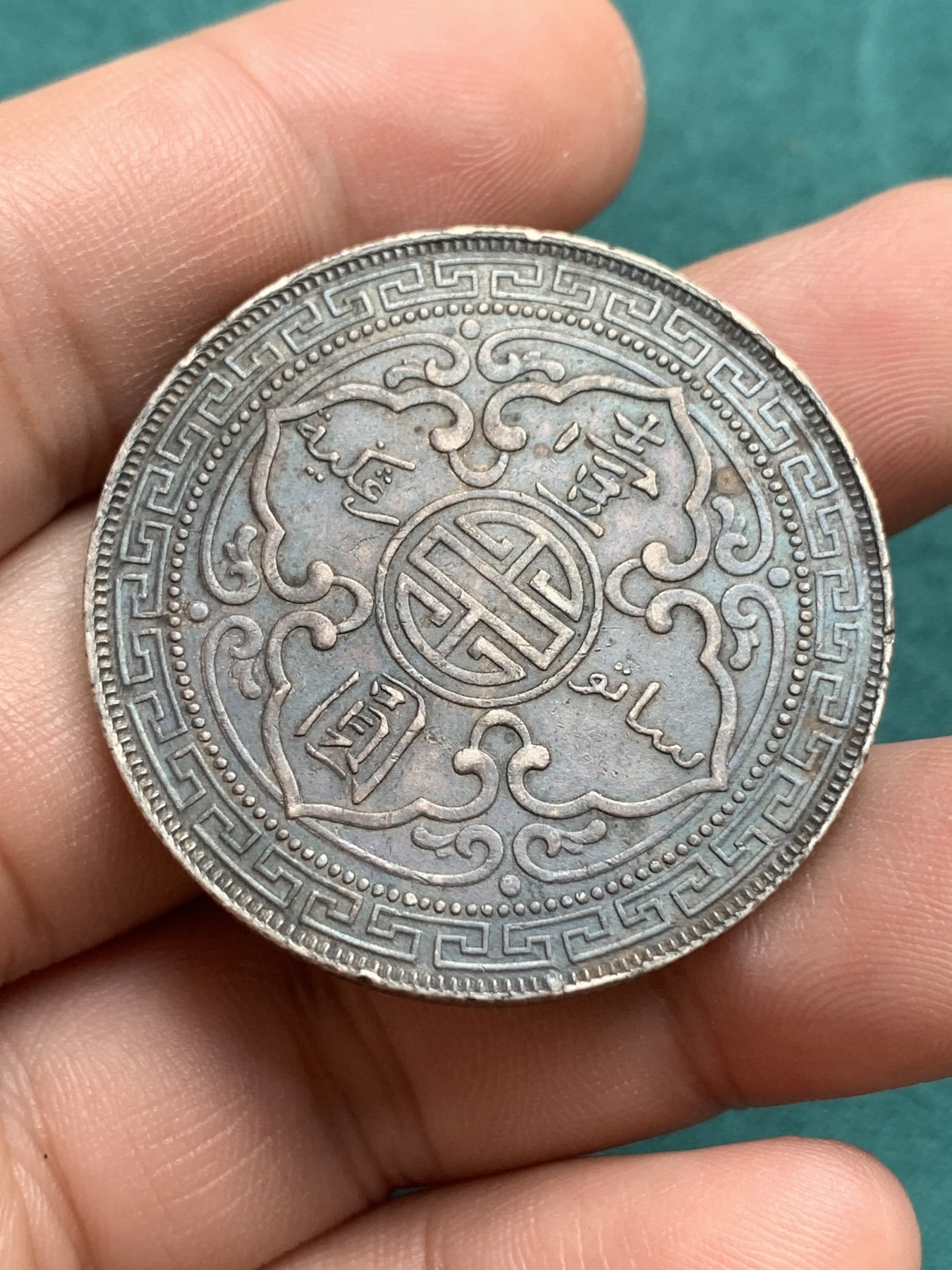 《竞宝斋》第193场-周日，周一 2场 (全场包邮) 英国贸易银 1898年站洋 大银币 包奖老味道