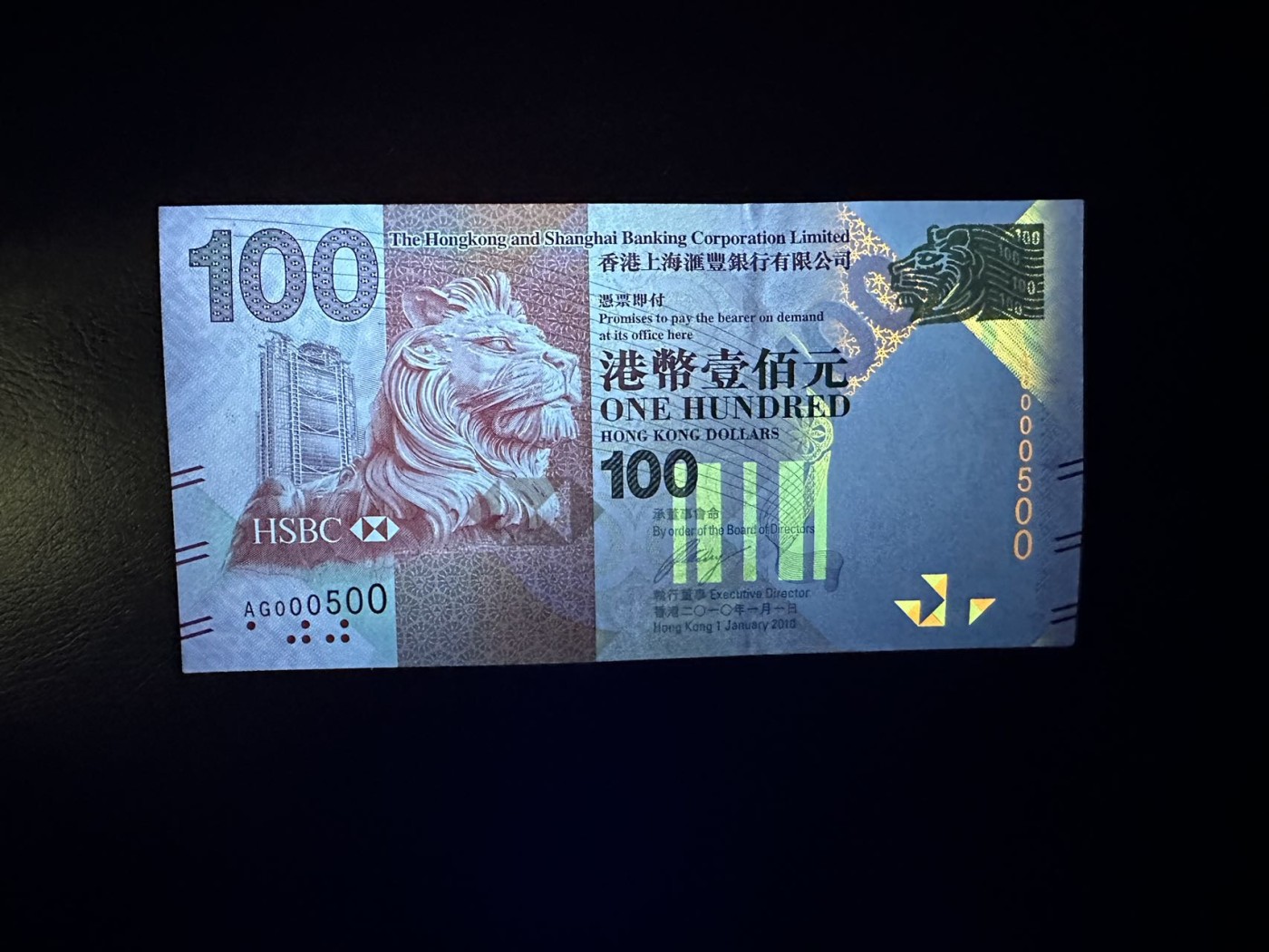 八月最后一场，第十五期大拍 （S3）【500号超级数二小号】汇丰银行2010年100元，超级数二小号很罕见