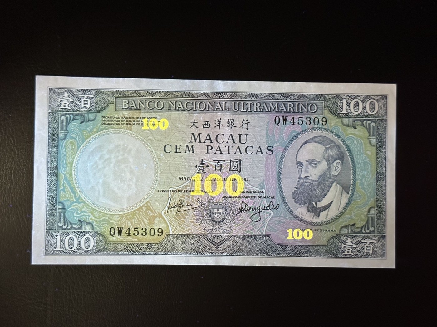 八月最后一场，第十五期大拍 （S3）大西洋银行1984年100元，外国佬。热门品种