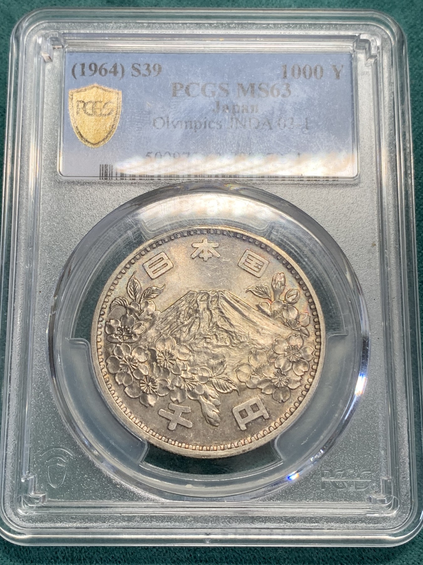 《竞宝斋》第193场-周日，周一 2场 (全场包邮) PCGS-MS63 1964年日本东京奥运会1000円 银币 925银