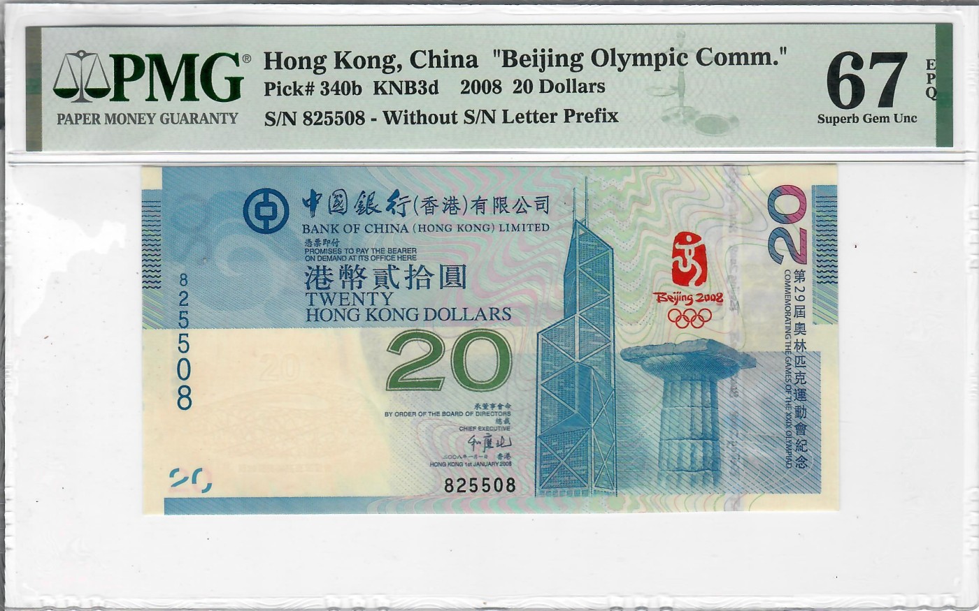 大中华拍卖第723期 香港奥运钞0820 825508