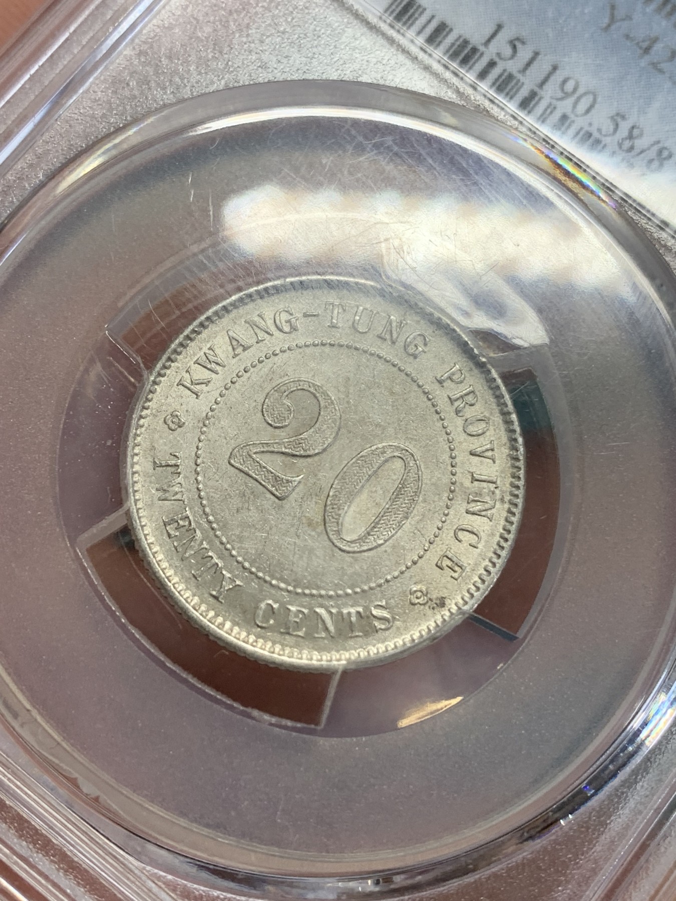 《竞宝斋》第193场-周日，周一 2场 (全场包邮) PCGS AU58 中华民国十年 广东 20分 银币 整体不错