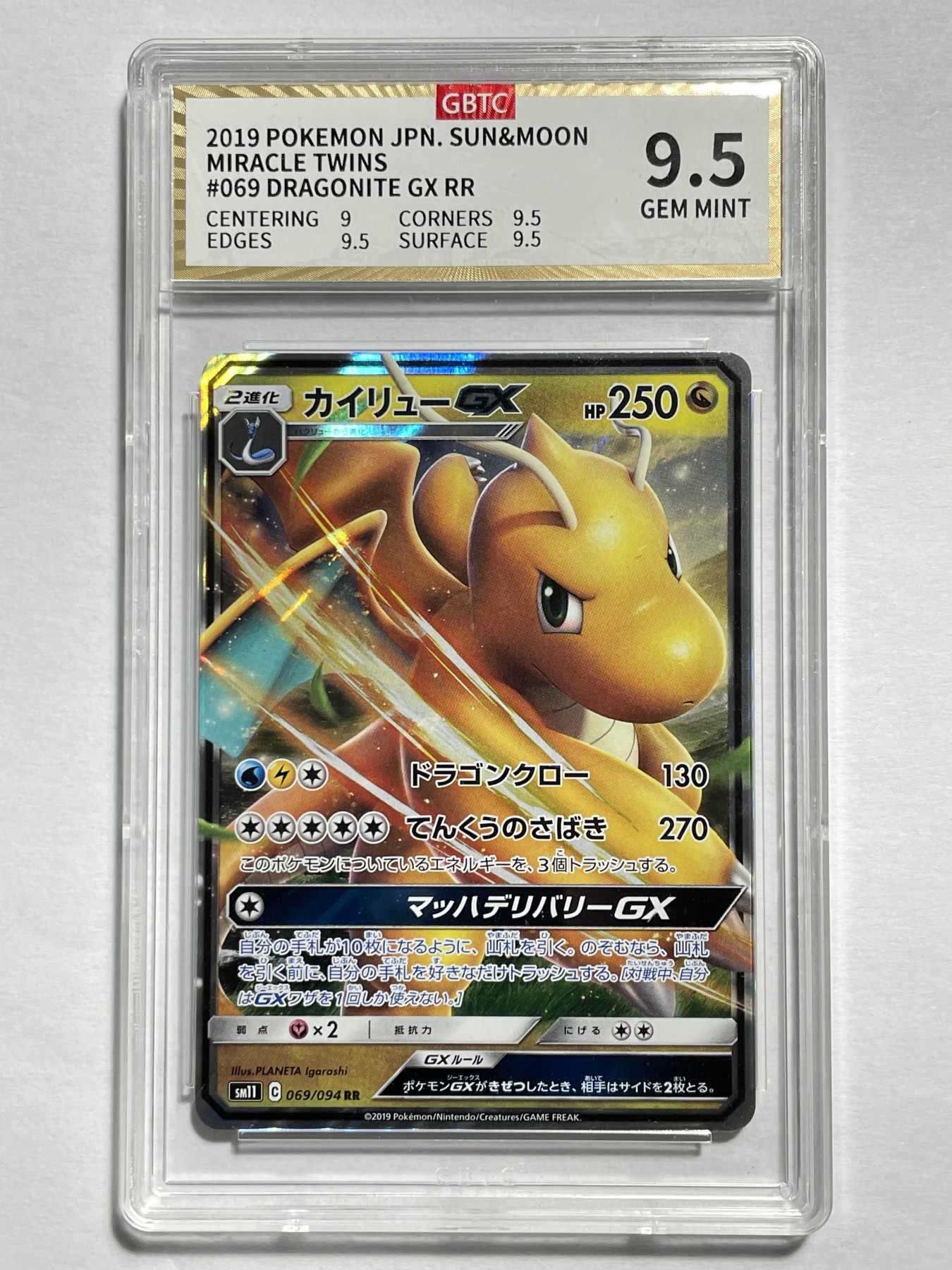 【德藏】卡牌拍卖第2期-宝可梦 Pokémon TCG专场 全场包邮 日文 2019年 快龙 GX RR 公博 9.5