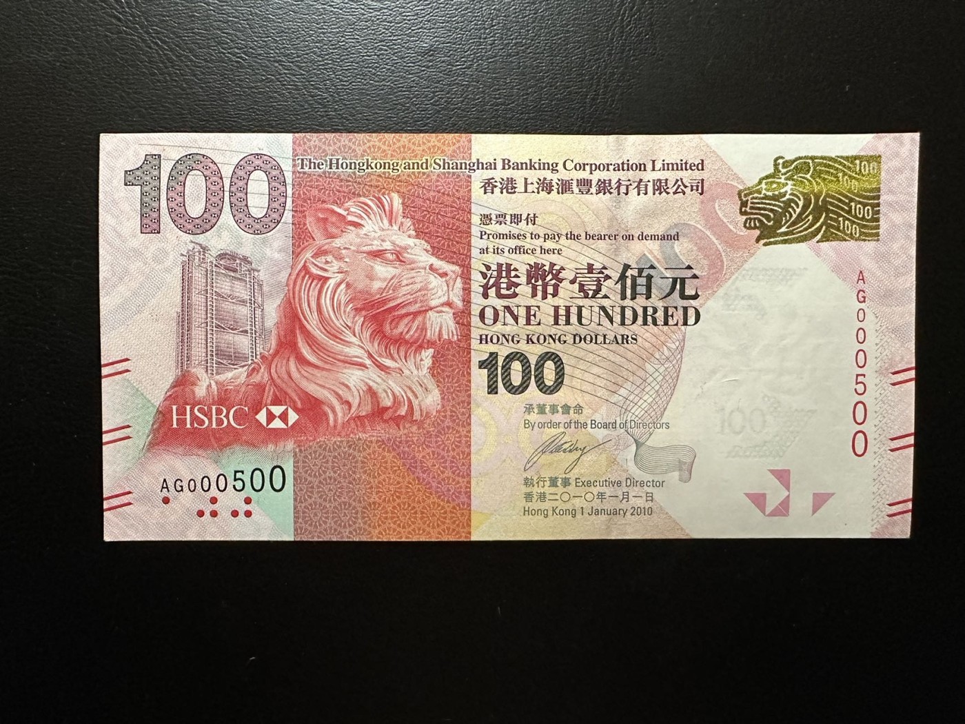 八月最后一场，第十五期大拍 （S3）【500号超级数二小号】汇丰银行2010年100元，超级数二小号很罕见