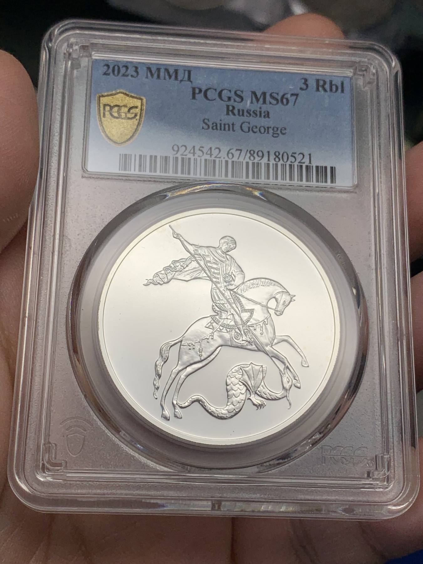 《竞宝斋》第193场-周日，周一 2场 (全场包邮) PCGS MS67 俄罗斯 2023圣乔治屠龙 3卢布银币，英姿飒爽