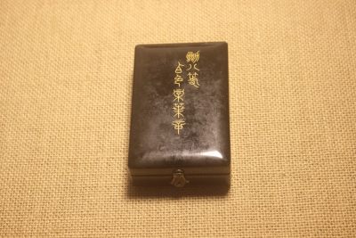 八等白叶章，大正至昭和早式样，厂标M  - 八等白叶章，大正至昭和早式样，厂标M 