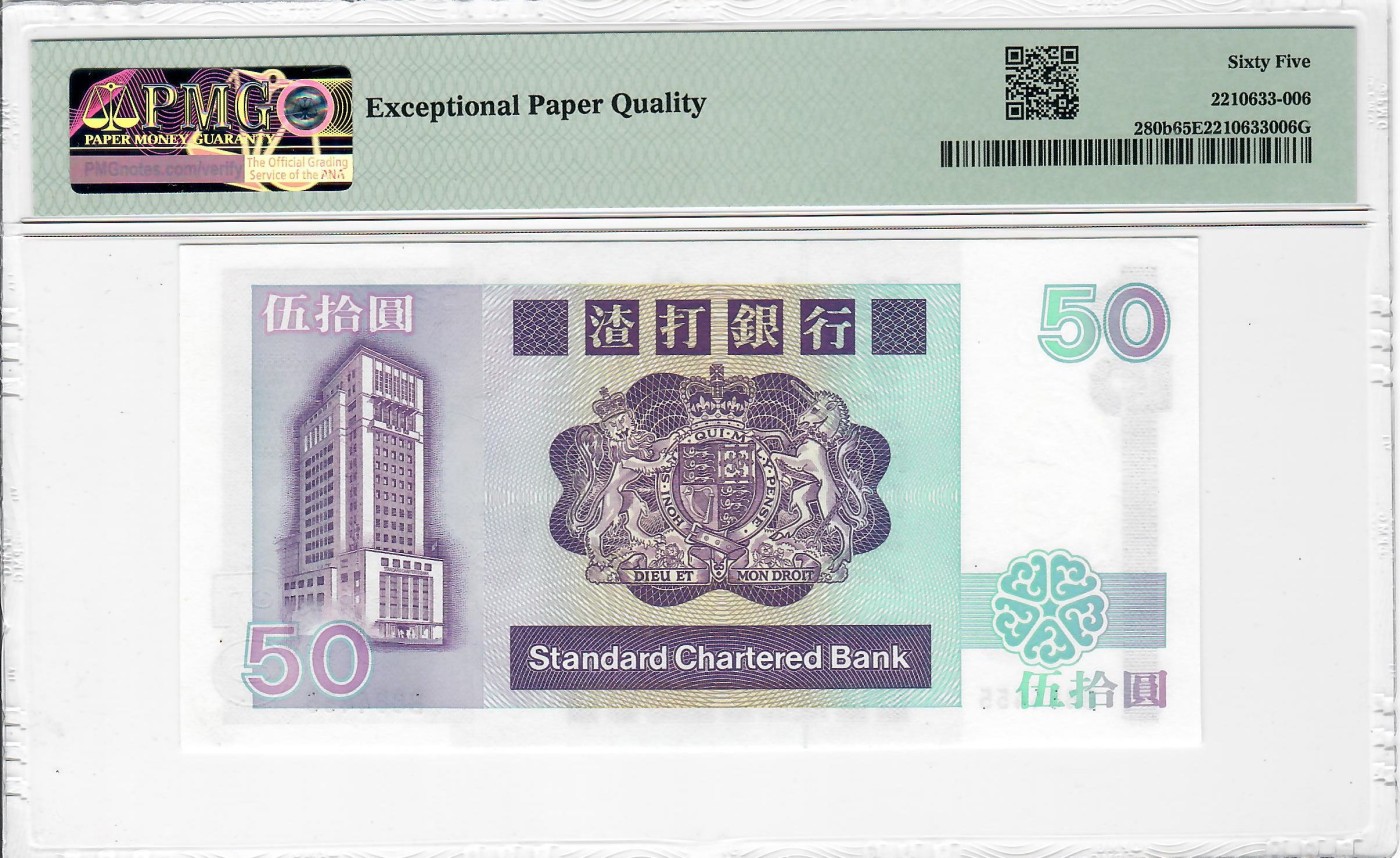 大中华拍卖第723期 香港渣打银行8750 B884455