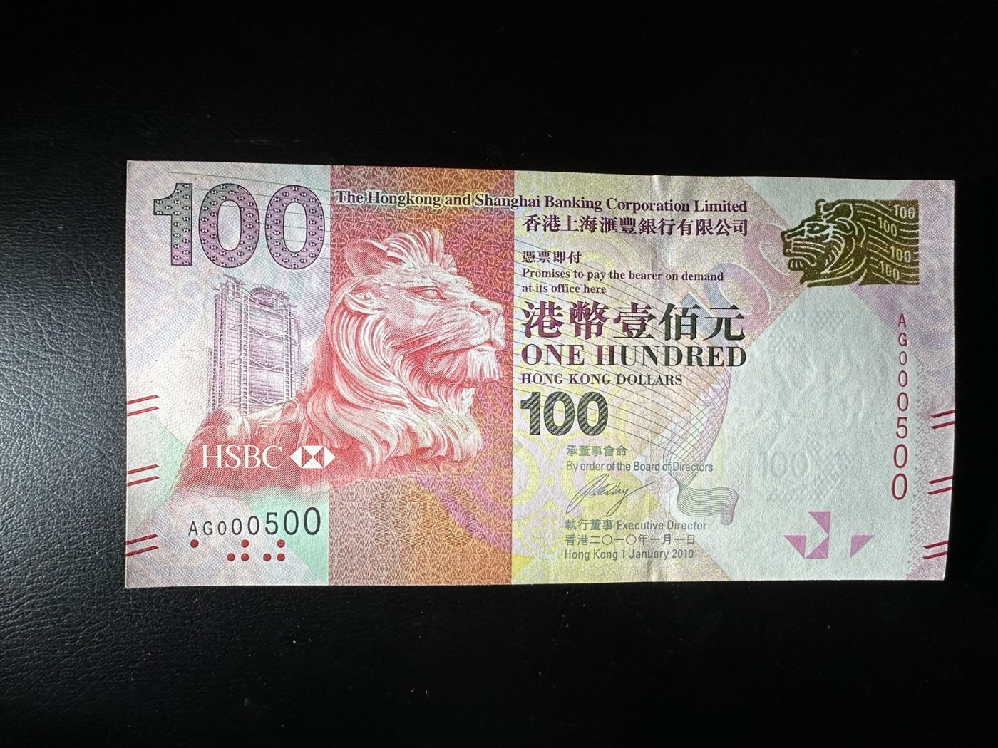 八月最后一场，第十五期大拍 （S3）【500号超级数二小号】汇丰银行2010年100元，超级数二小号很罕见