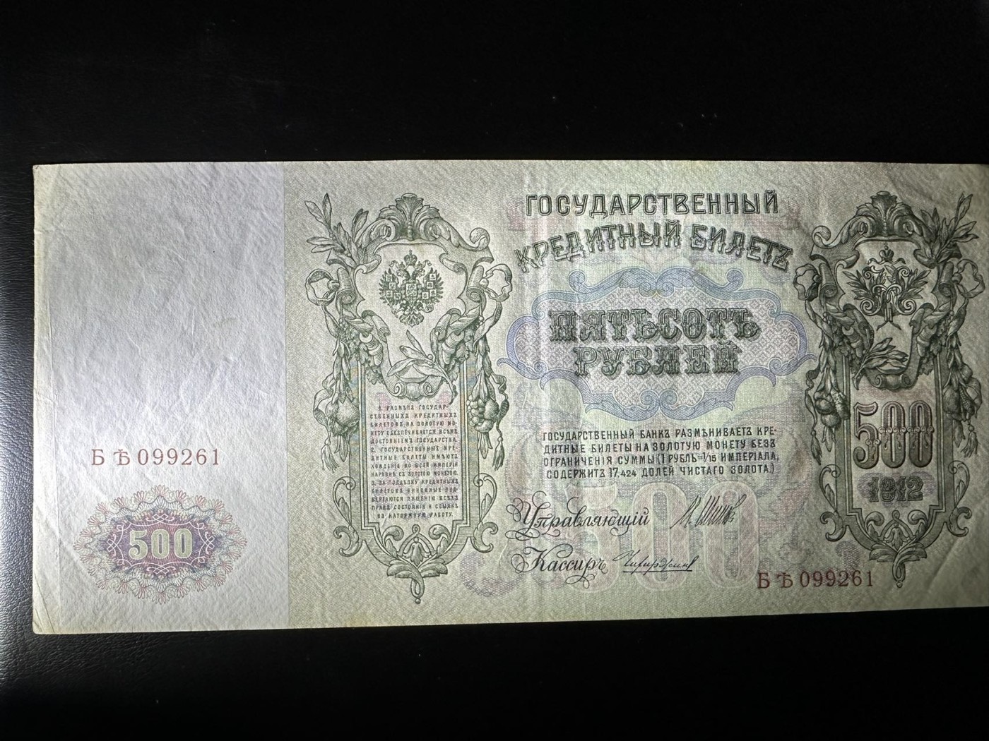 八月最后一场，第十五期大拍 大票幅，俄罗斯500，彼得二世和列卡捷琳娜二大帝