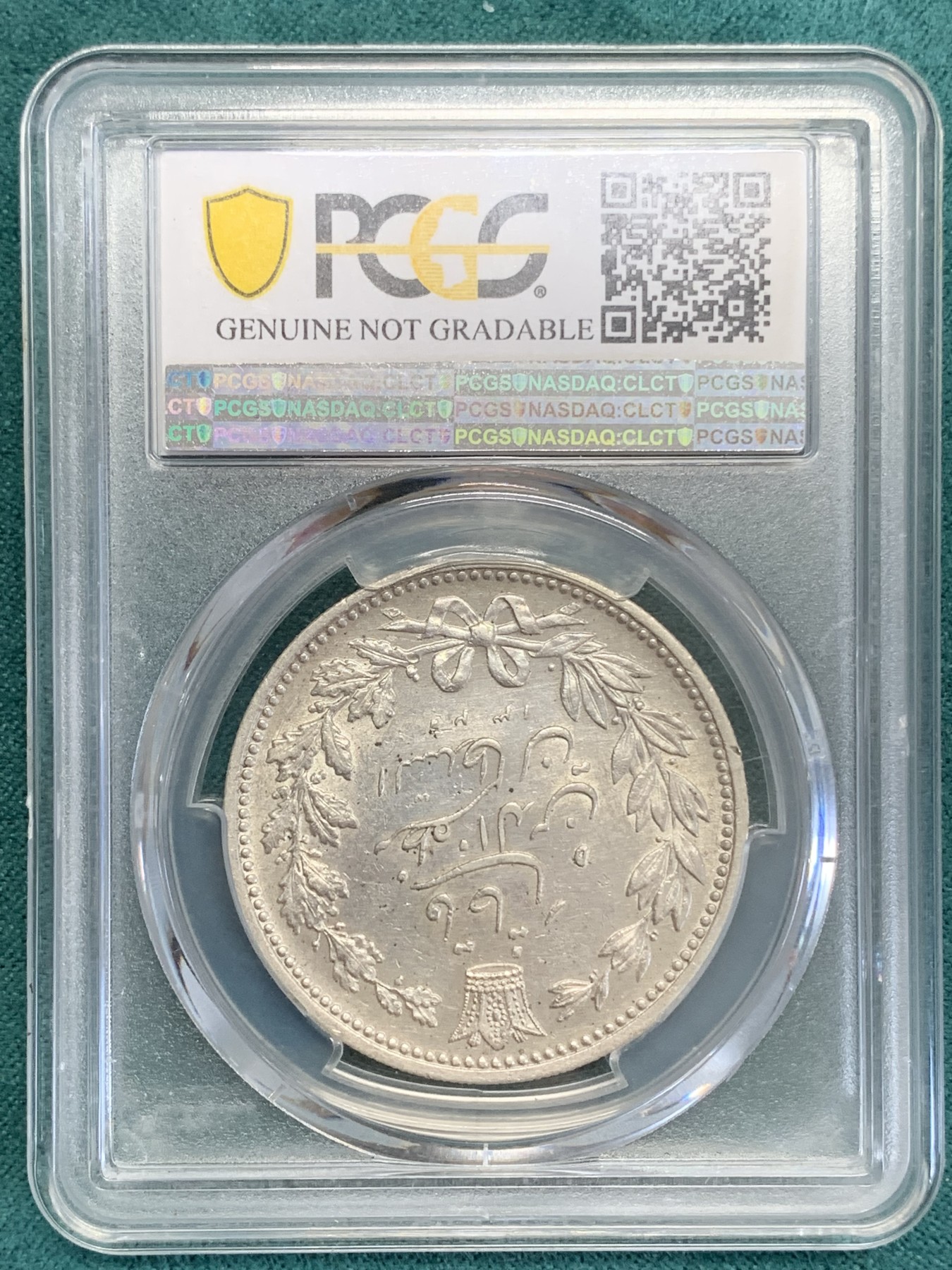 《竞宝斋》第193场-周日，周一 2场 (全场包邮) PCGS-UNC 1902年伊朗 5000第纳尔 拿刀狮子 大银币