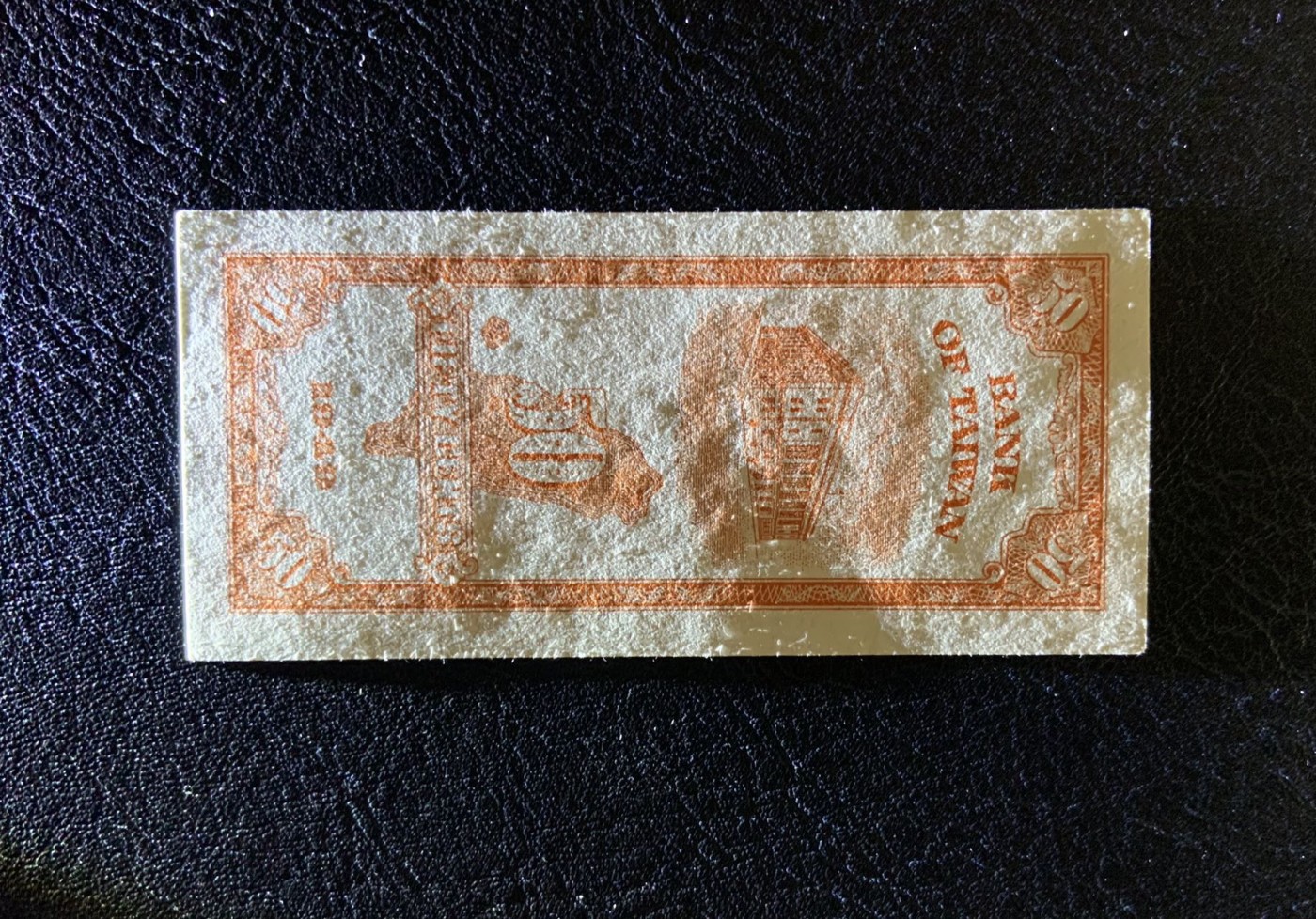 收藏联盟Quantum Auction 第285期拍卖  台湾银行1949年5角 品相UNC 号码无4 细节参考如图