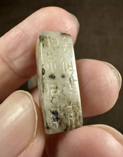 玉石翡翠玛瑙｜拍卖专场  刚卯玉珠小挂件