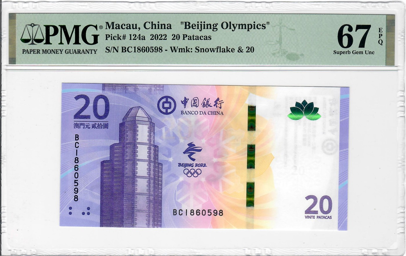 大中华拍卖第723期 澳门冬奥纪念钞2220 BC1860598
