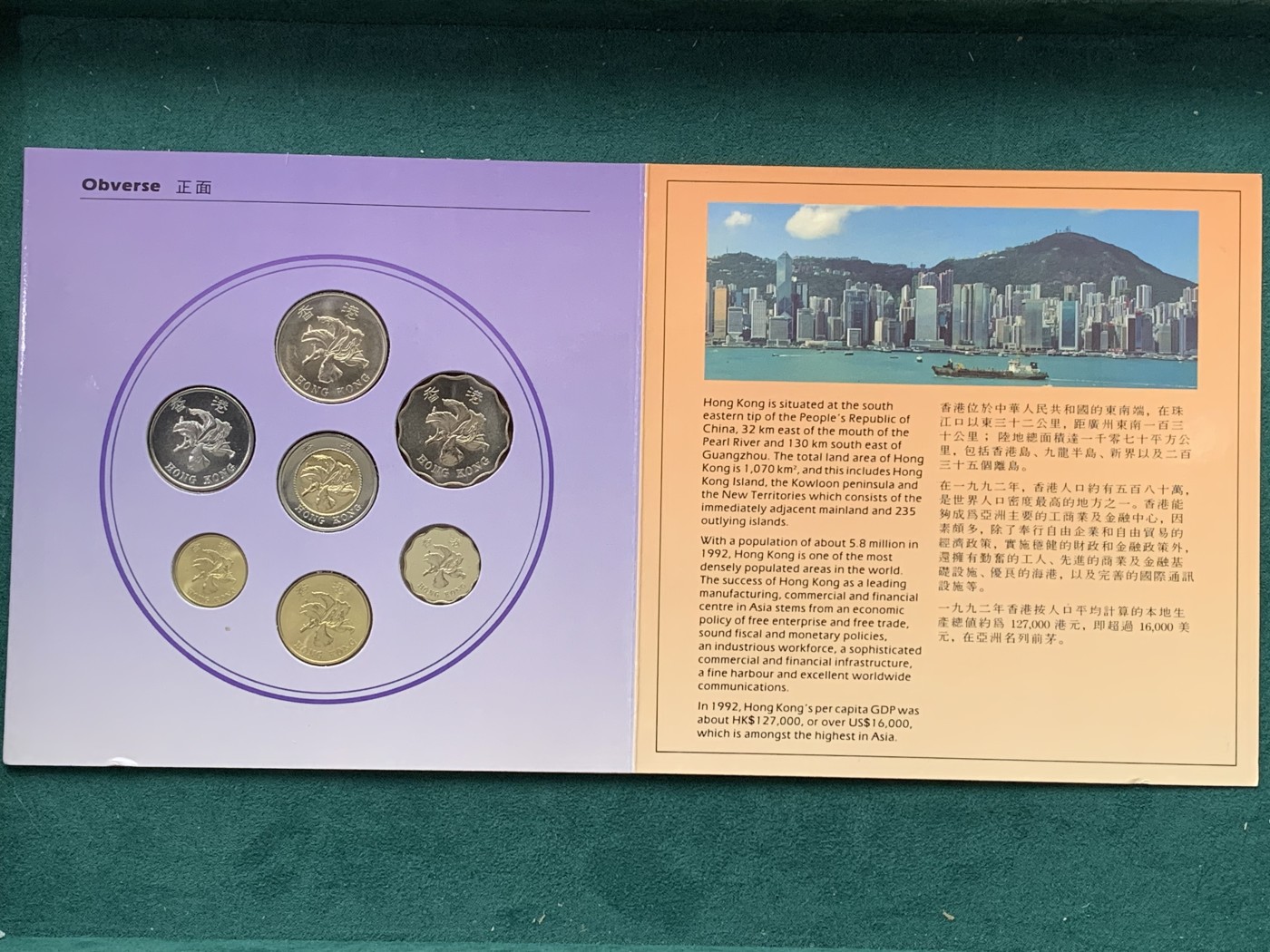 《竞宝斋》第193场-周日，周一 2场 (全场包邮) 1993年香港套币 少见的品种