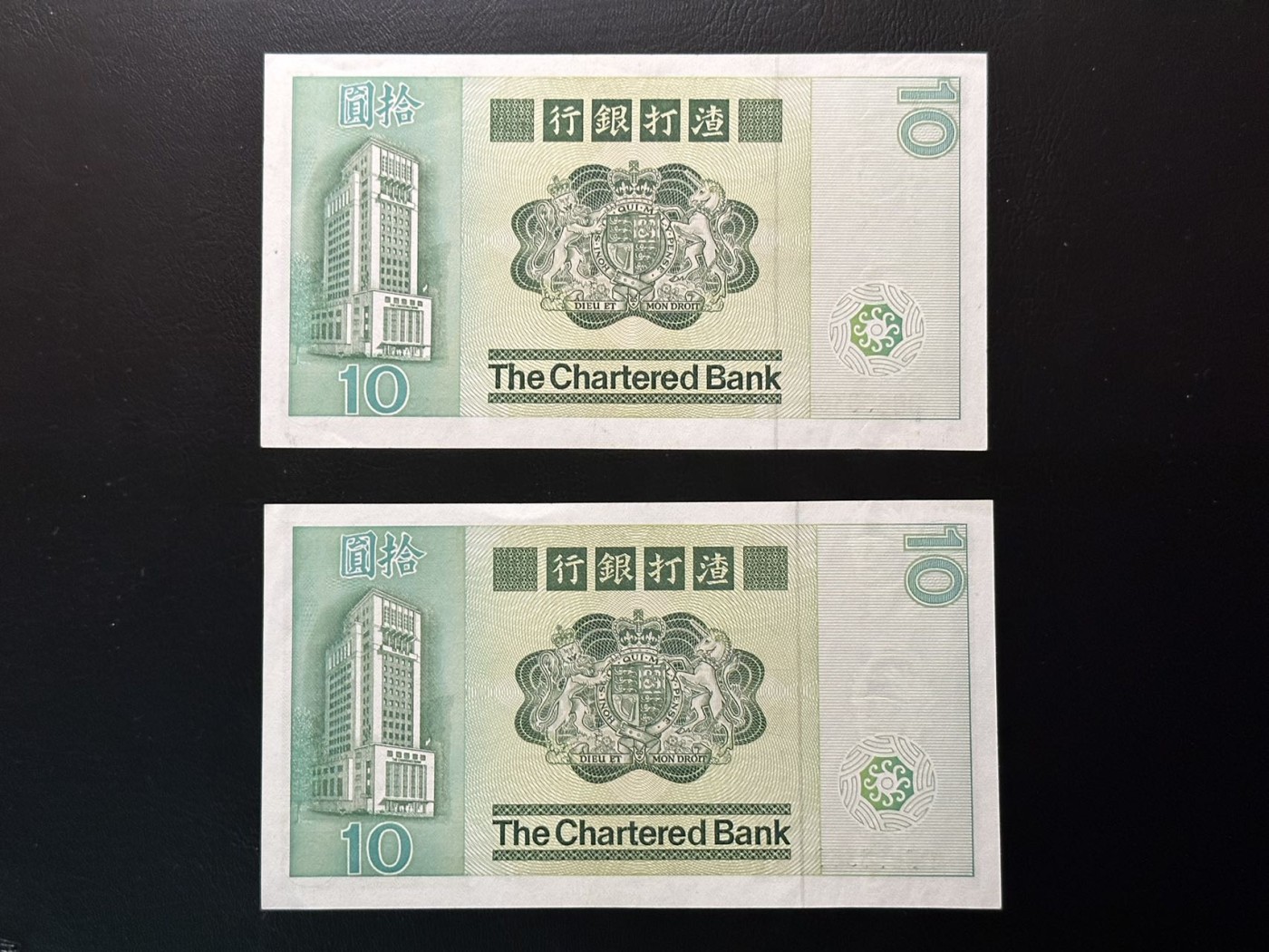 八月最后一场，第十五期大拍 （S3）一组两张无47，渣打大鲤鱼，非常精美