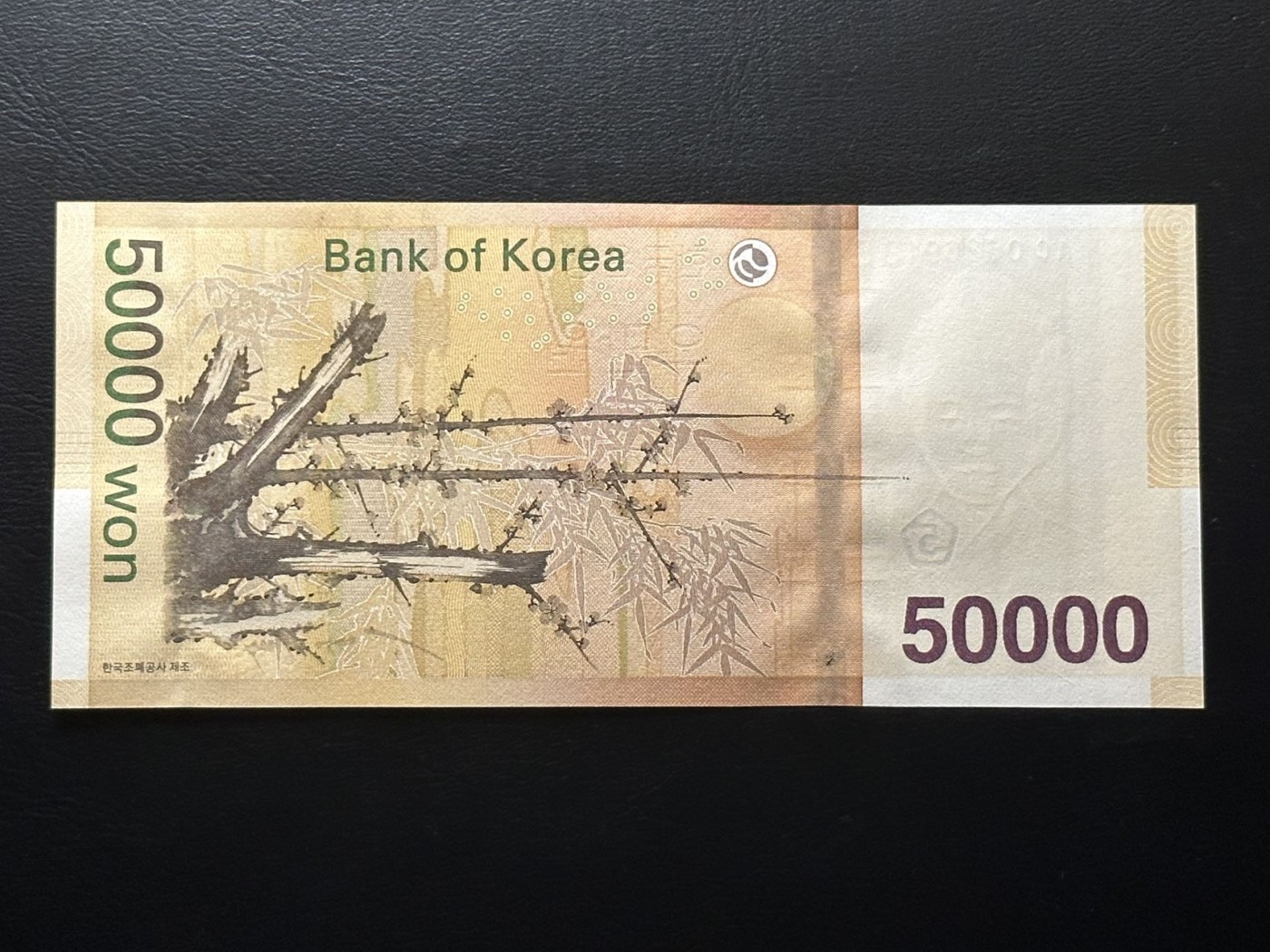 八月最后一场，第十五期大拍 （S3）韩国5万韩元，无47尾8，最高面值